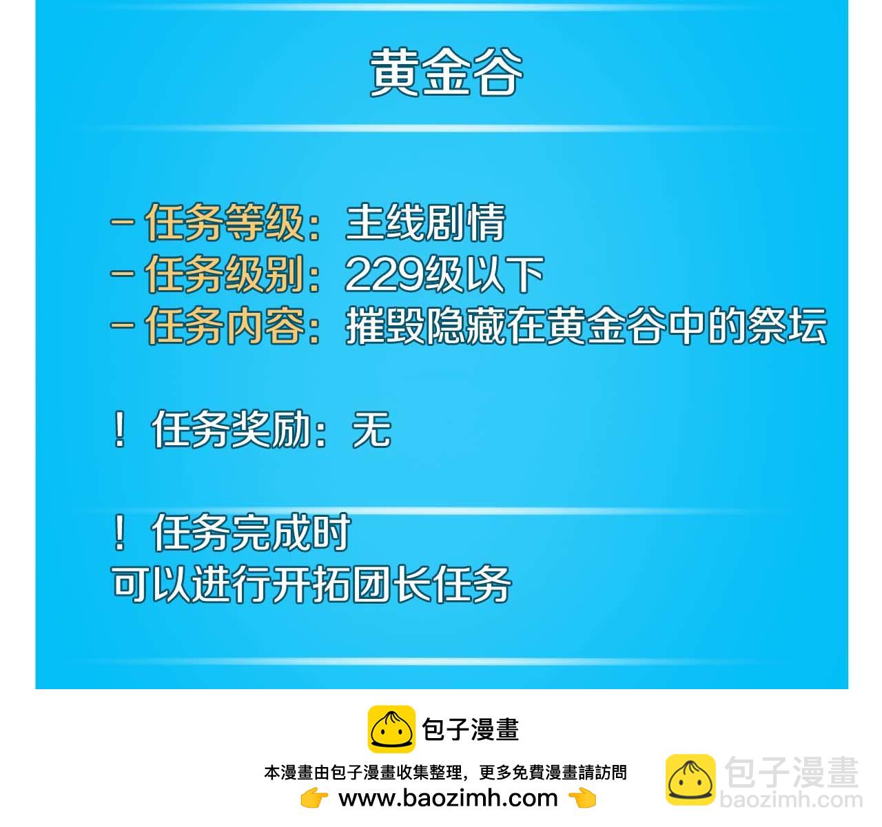 第89话 我至死都只会一个人单刷游戏！(1/5)-第89话