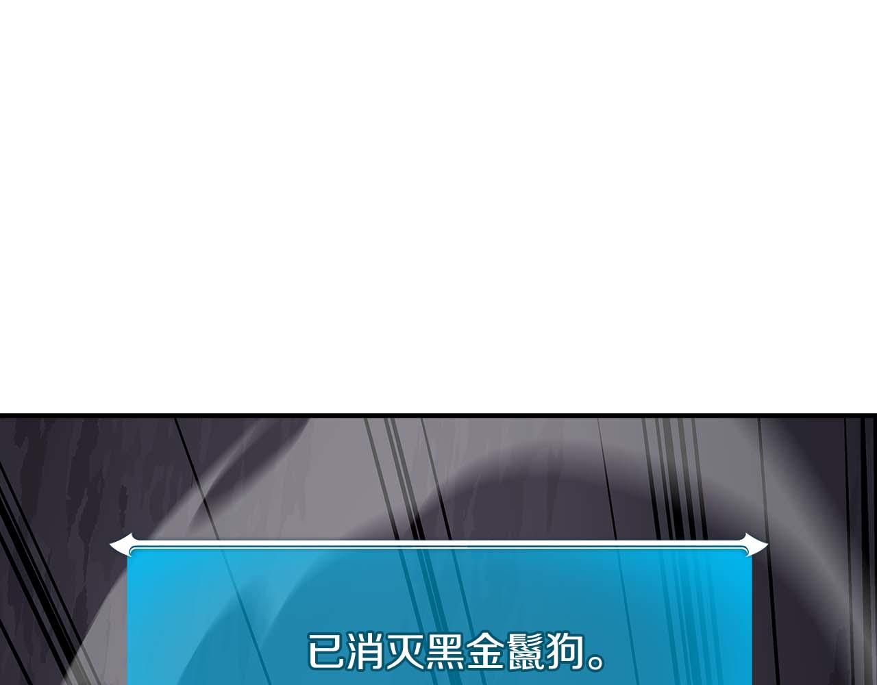 第91话 不能就这么放过他们！(1/5)-第91话