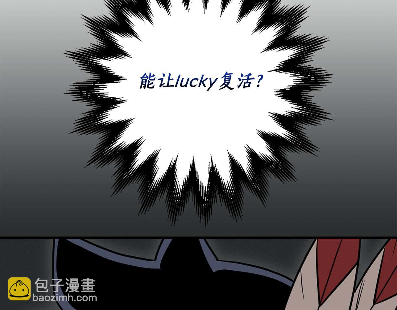 第91话 不能就这么放过他们！(1/5)-第91话