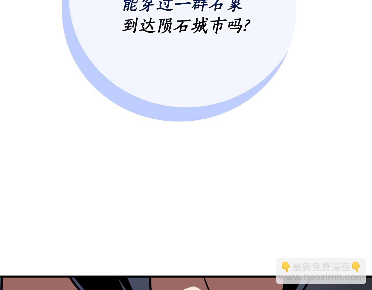 第91话 不能就这么放过他们！(1/5)-第91话