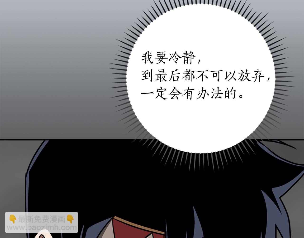 第91话 不能就这么放过他们！(1/5)-第91话