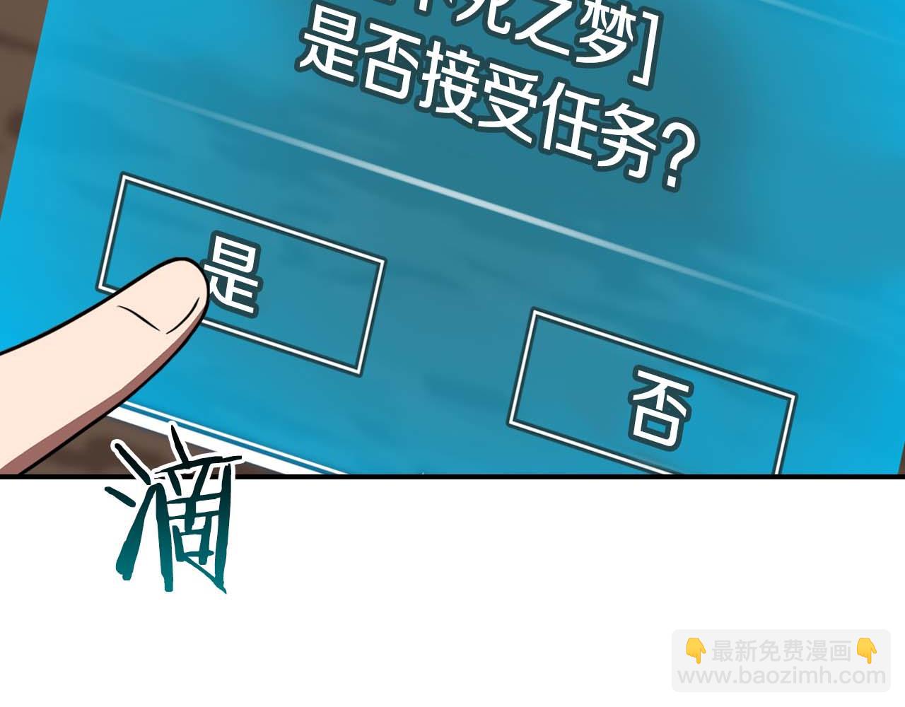 第91话 不能就这么放过他们！(1/5)-第91话