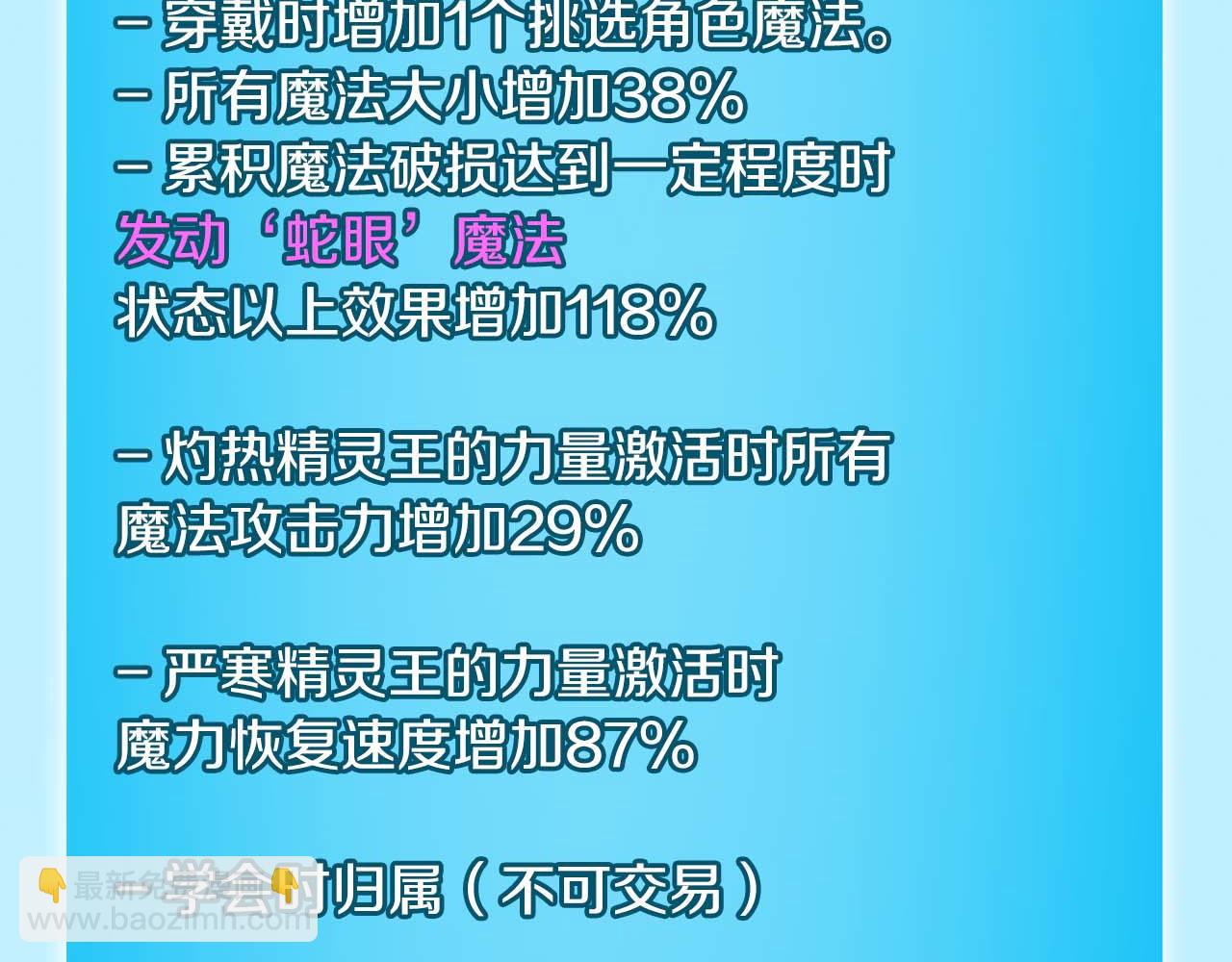 全民神戰：只有我能看到隱藏信息 - 第93話 “暴露”身份？！(3/6) - 3