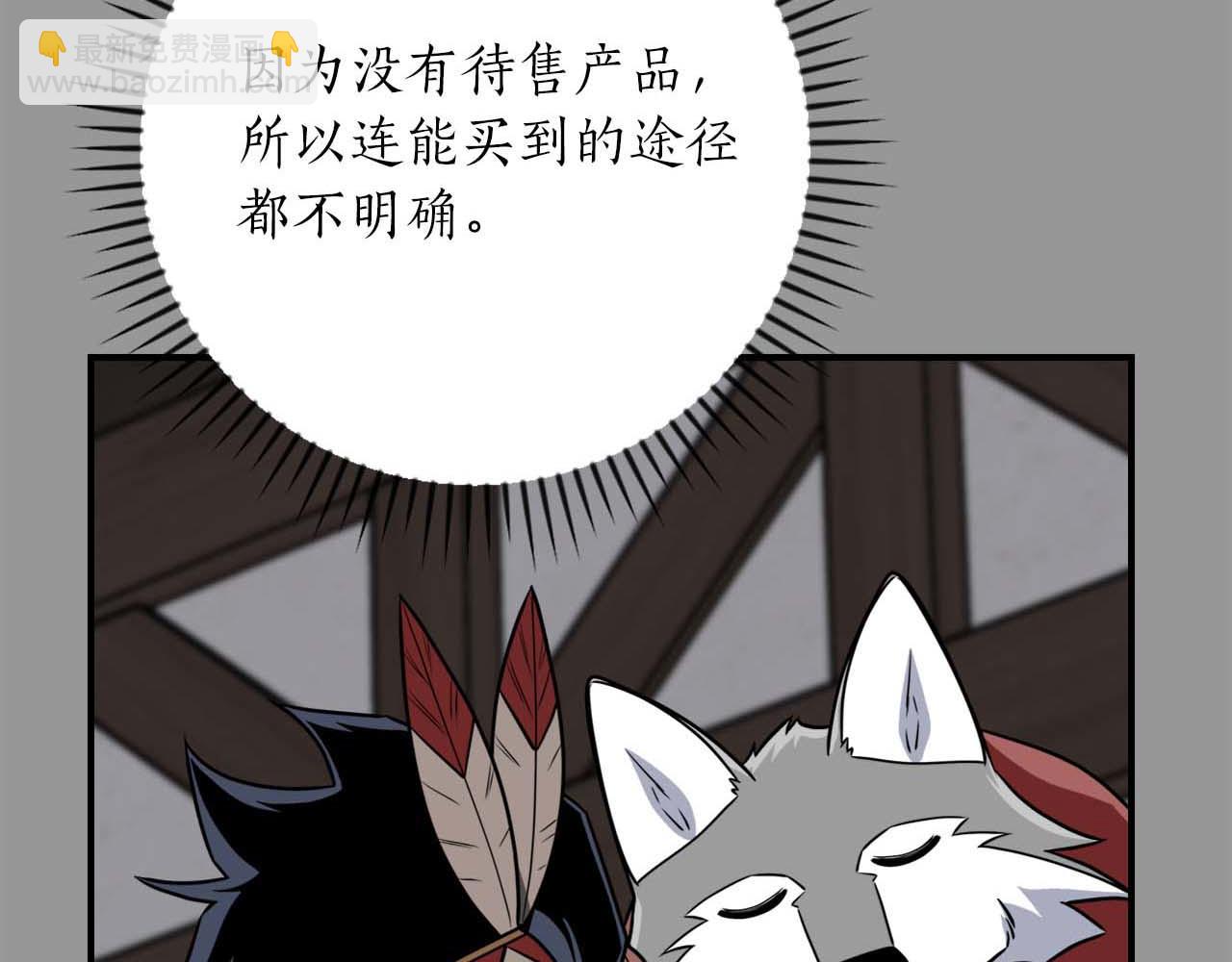 第93话 &ldquo;暴露&rdquo;身份？！(1/6)-第93话