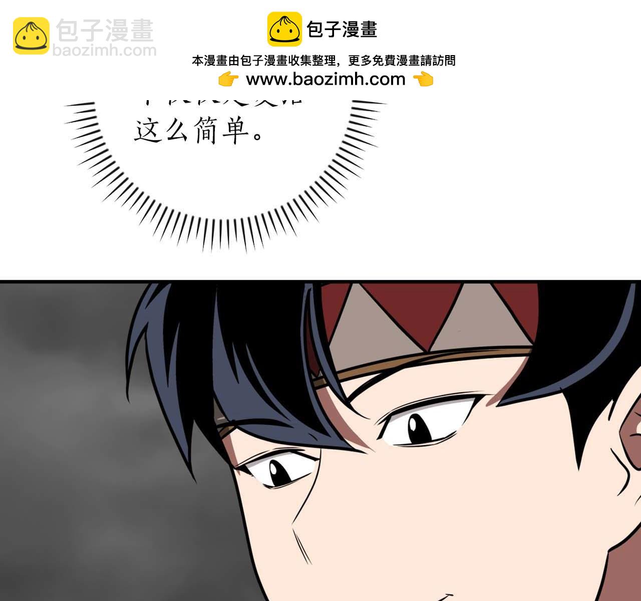 第93话 &ldquo;暴露&rdquo;身份？！(1/6)-第93话