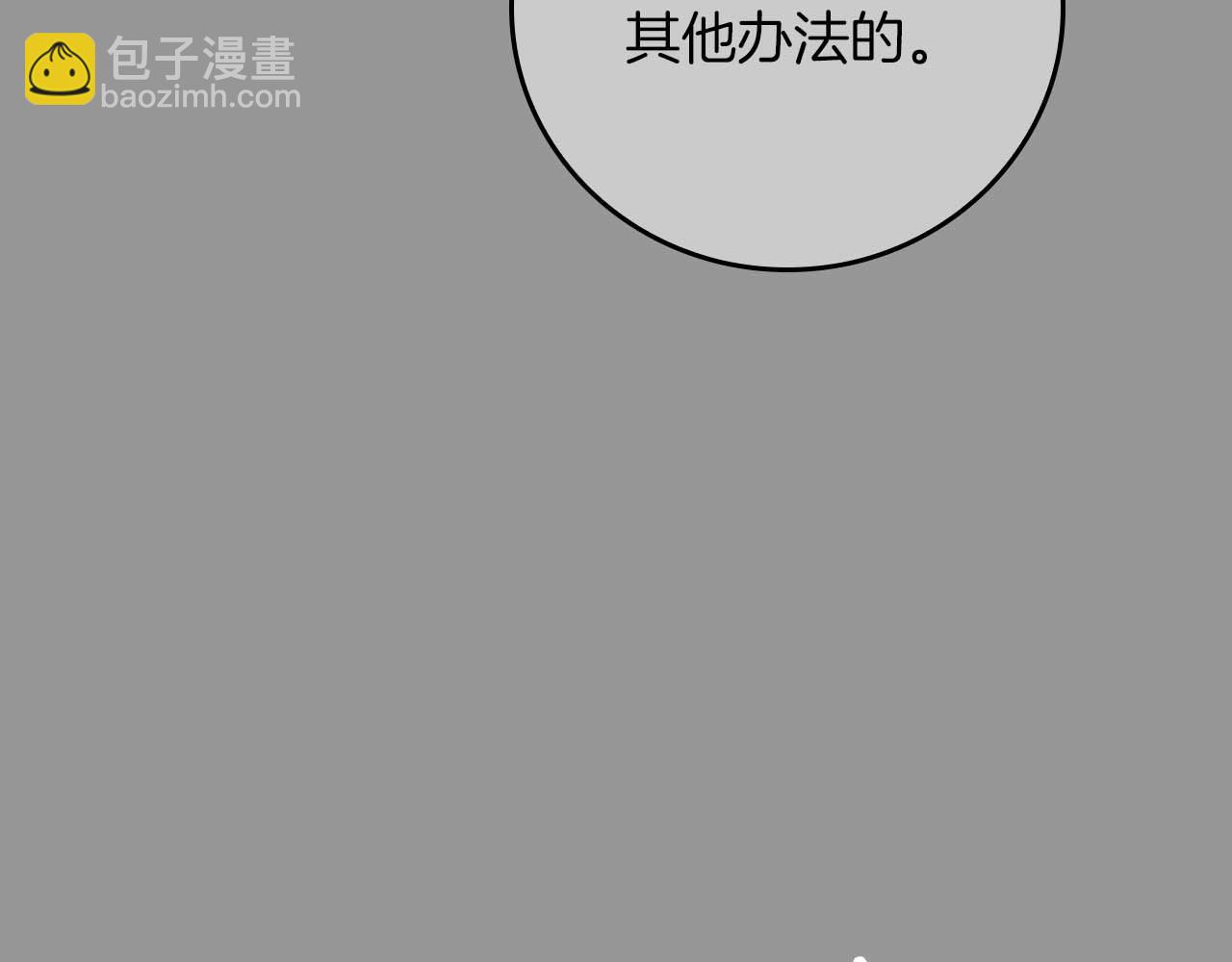 第93话 &ldquo;暴露&rdquo;身份？！(1/6)-第93话