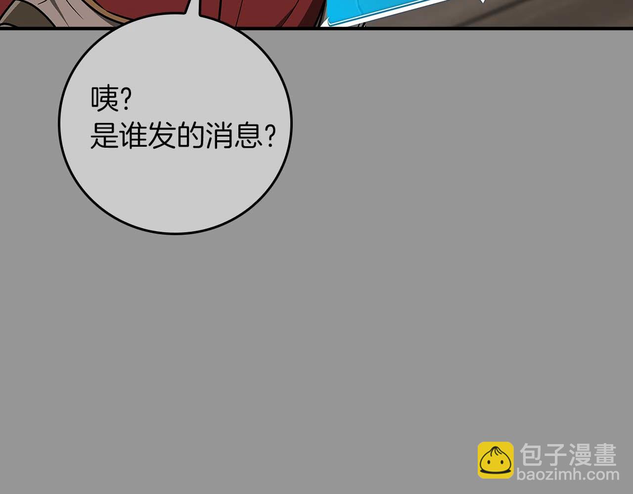 第93话 &ldquo;暴露&rdquo;身份？！(1/6)-第93话