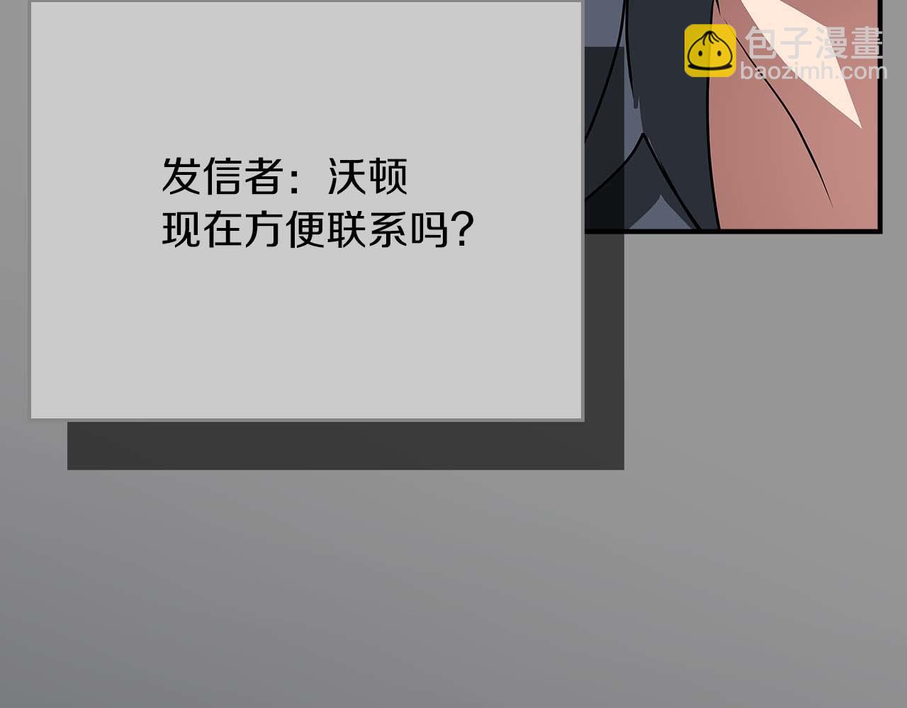 第93话 &ldquo;暴露&rdquo;身份？！(1/6)-第93话