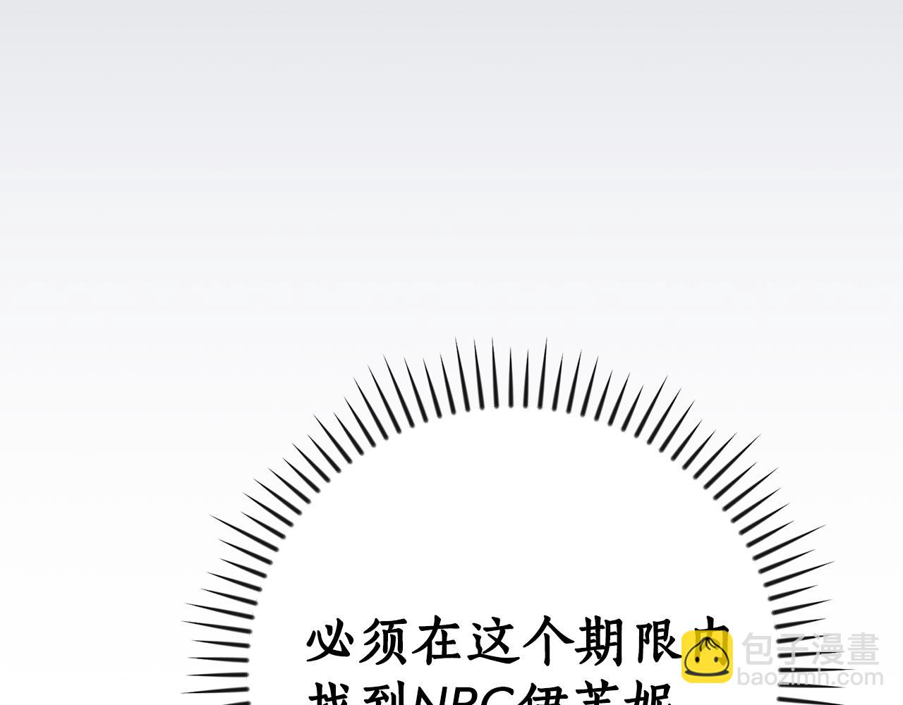 第98话 新篇章 沙漠之旅开启(1/6)-第97话