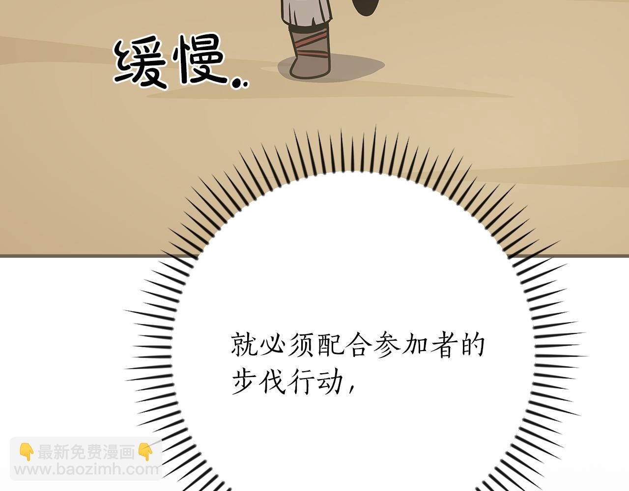 第98话 新篇章 沙漠之旅开启(1/6)-第97话