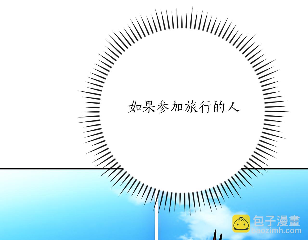 第98话 新篇章 沙漠之旅开启(1/6)-第97话