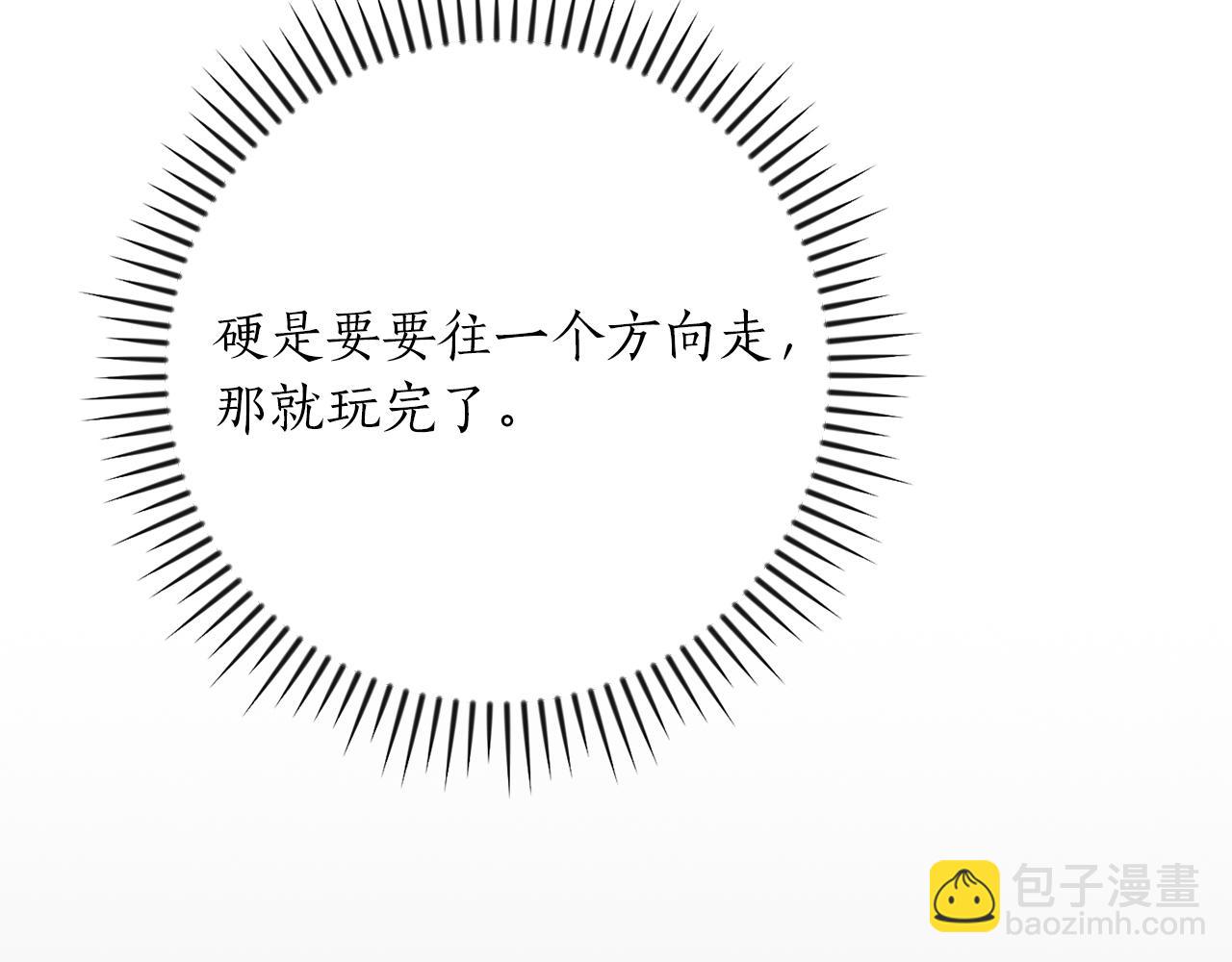 第98话 新篇章 沙漠之旅开启(1/6)-第97话