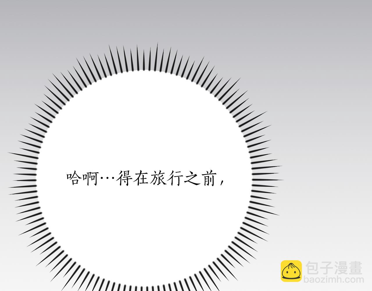 第98话 新篇章 沙漠之旅开启(1/6)-第97话