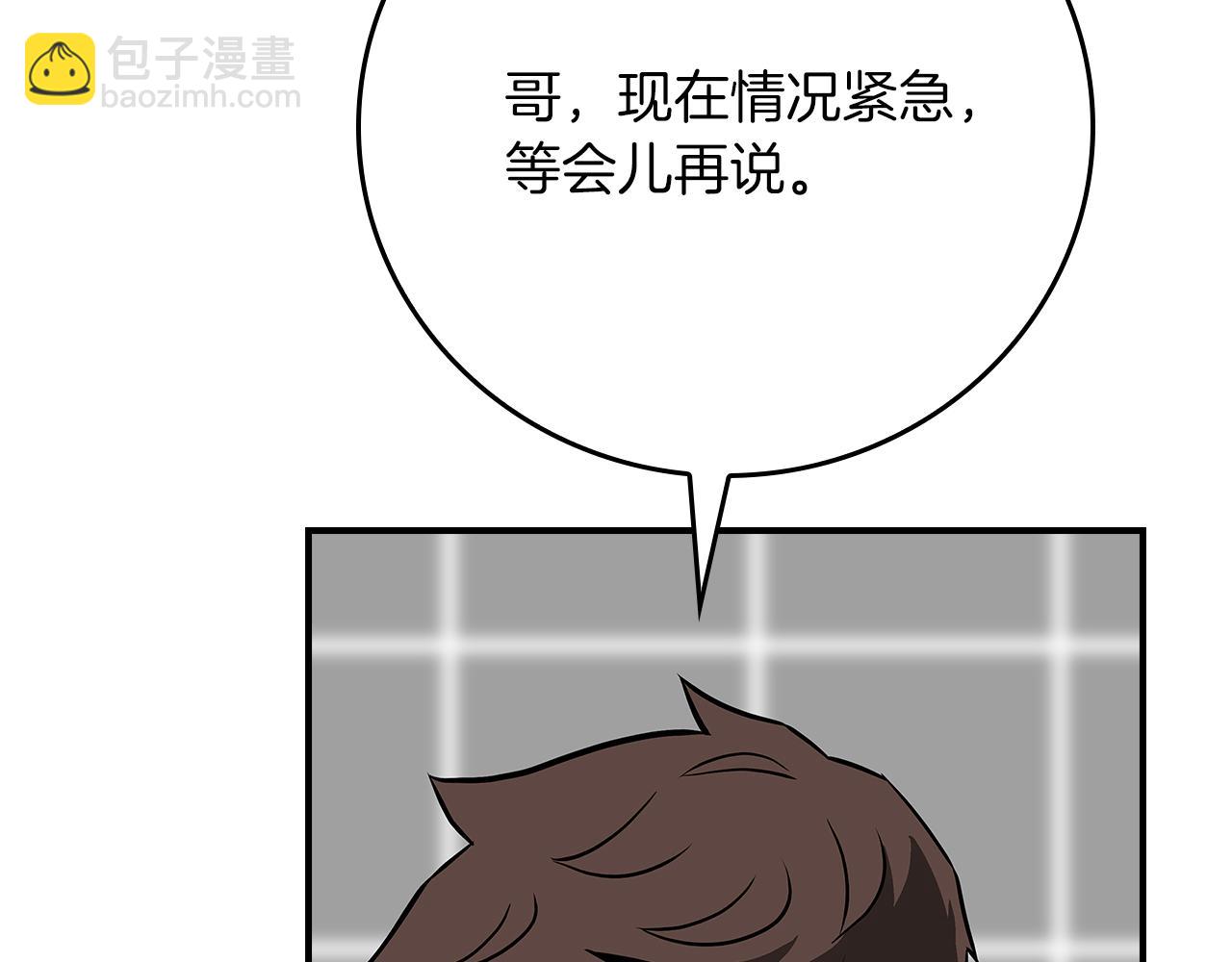 第98话 新篇章 沙漠之旅开启(1/6)-第97话