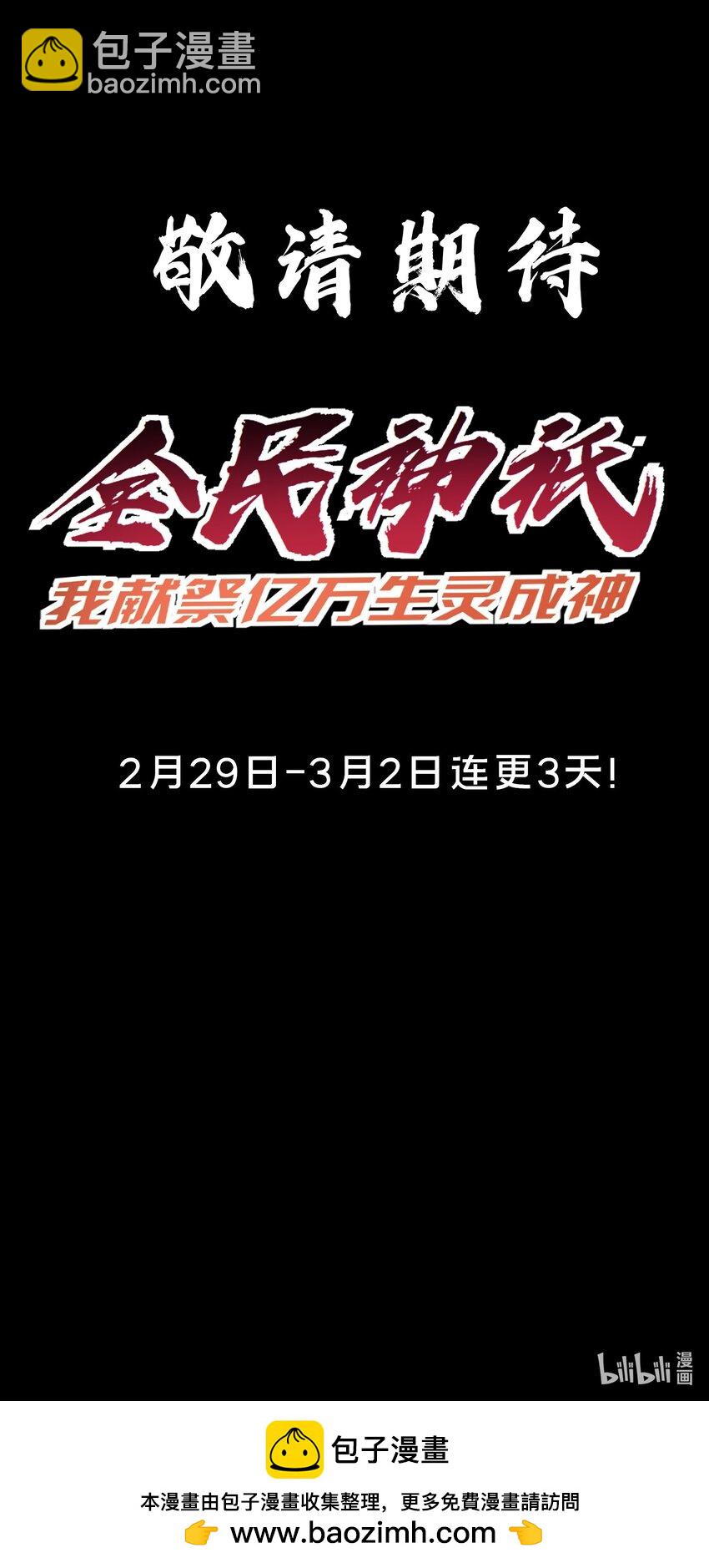 000 新作预告-第1话