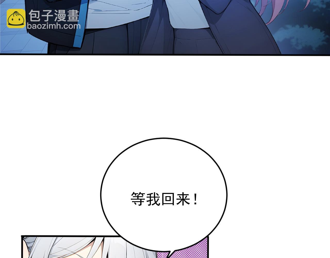 100 限制数量(1/2)-第101话