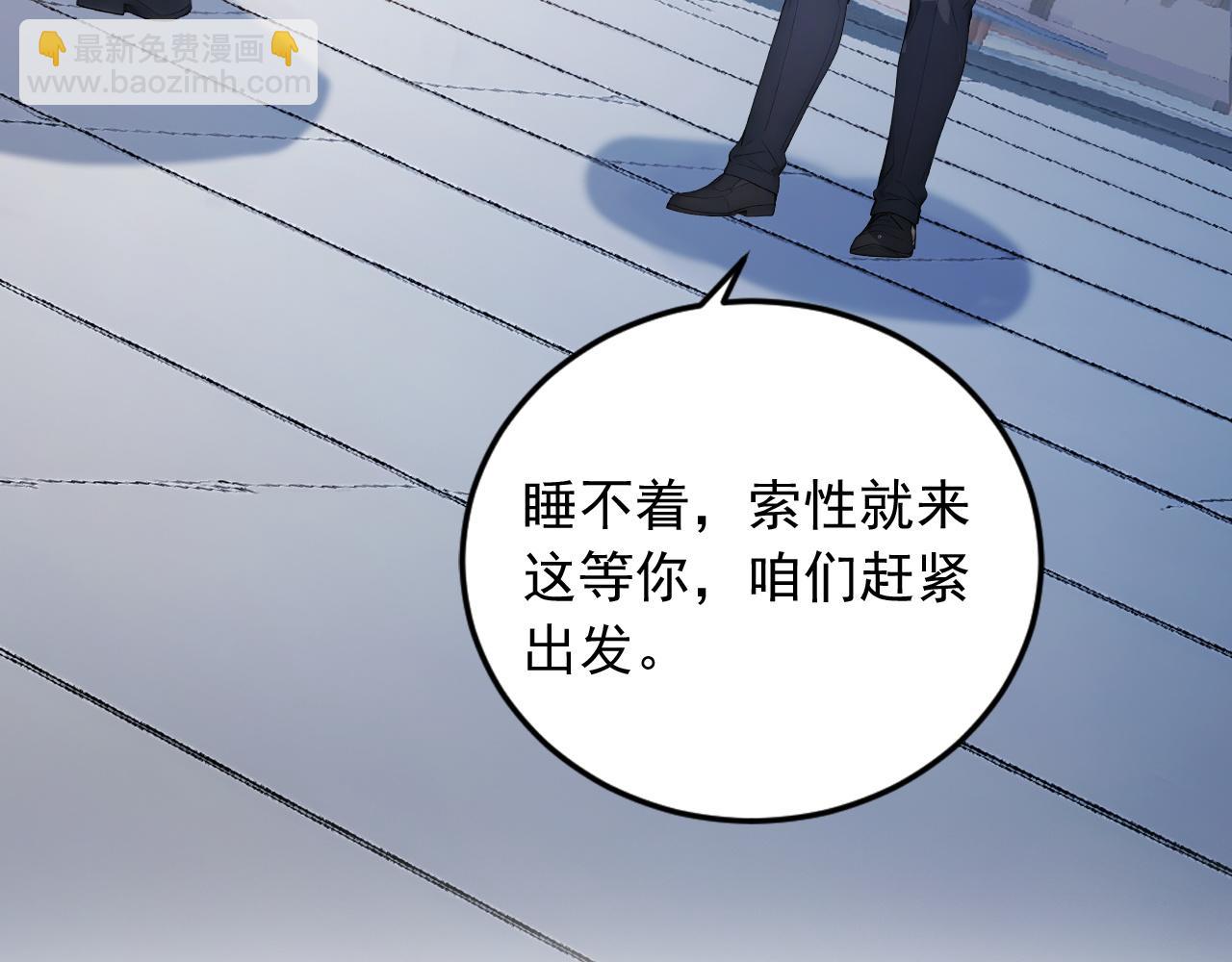 100 限制数量(1/2)-第101话