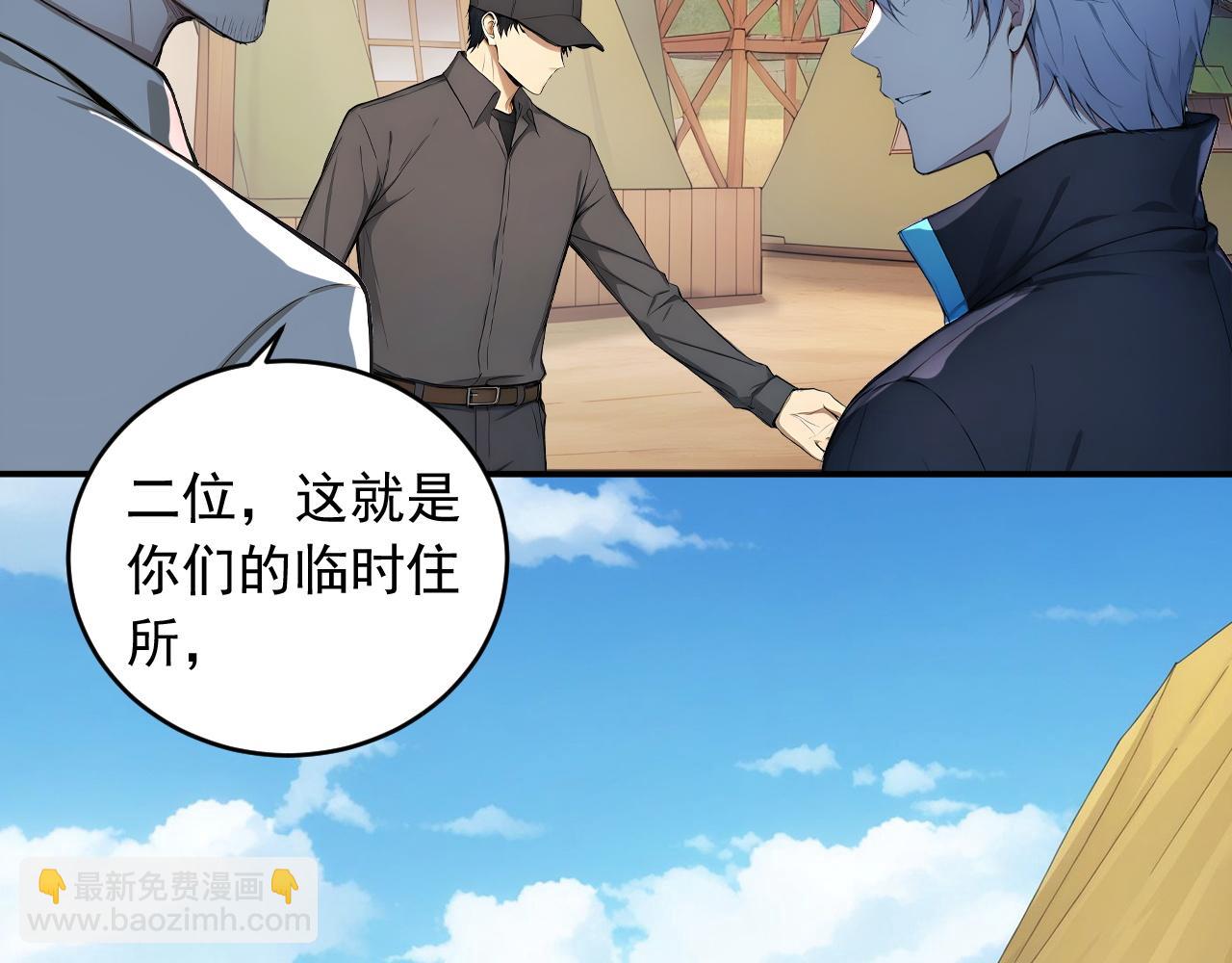 100 限制数量(1/2)-第101话