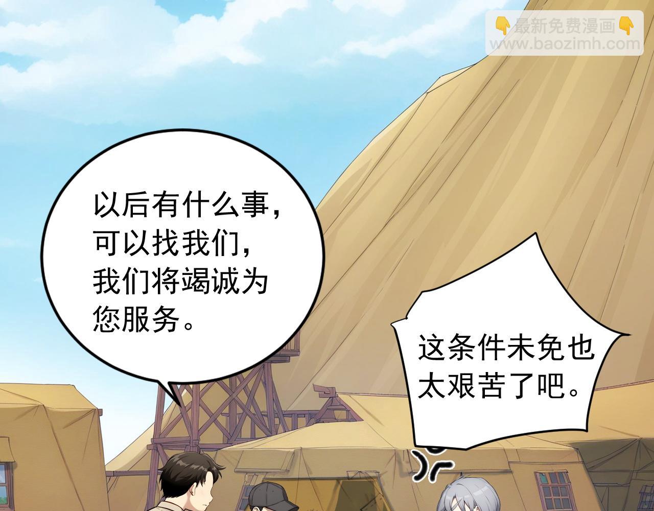 100 限制数量(1/2)-第101话