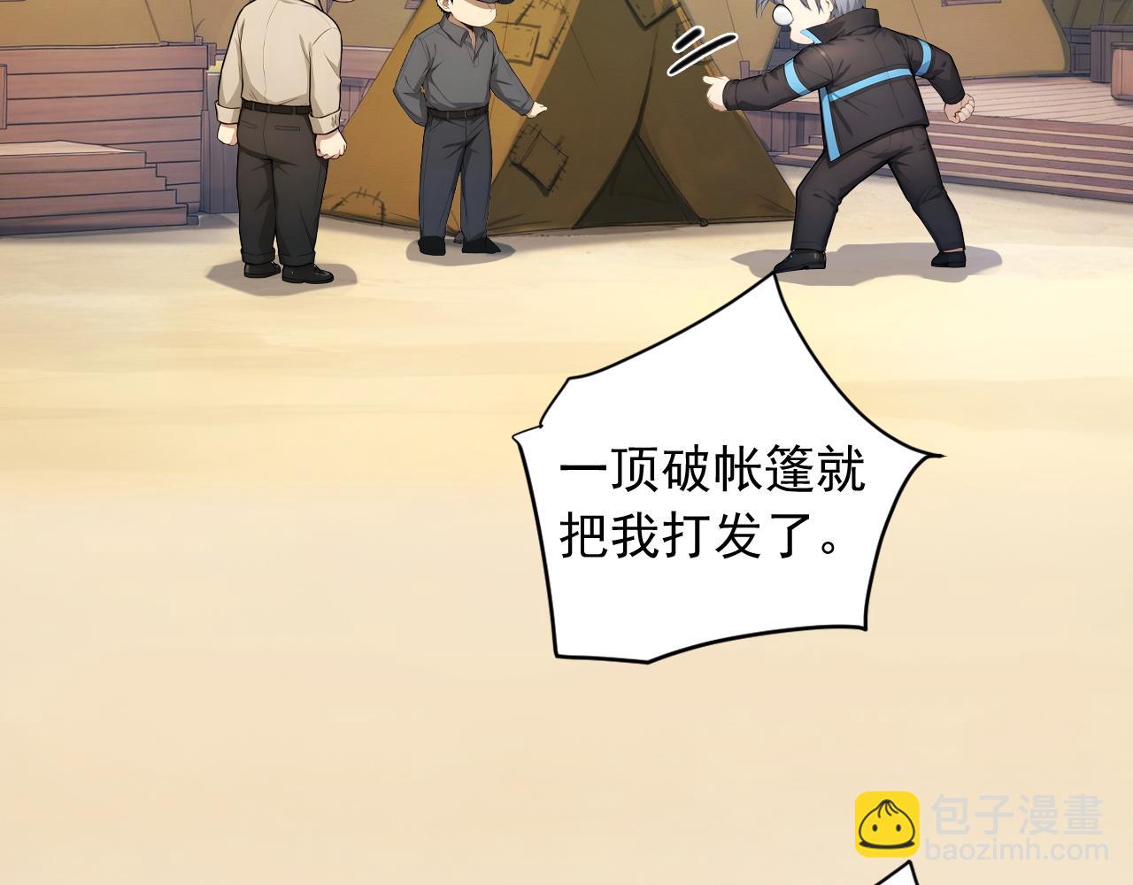 100 限制数量(1/2)-第101话