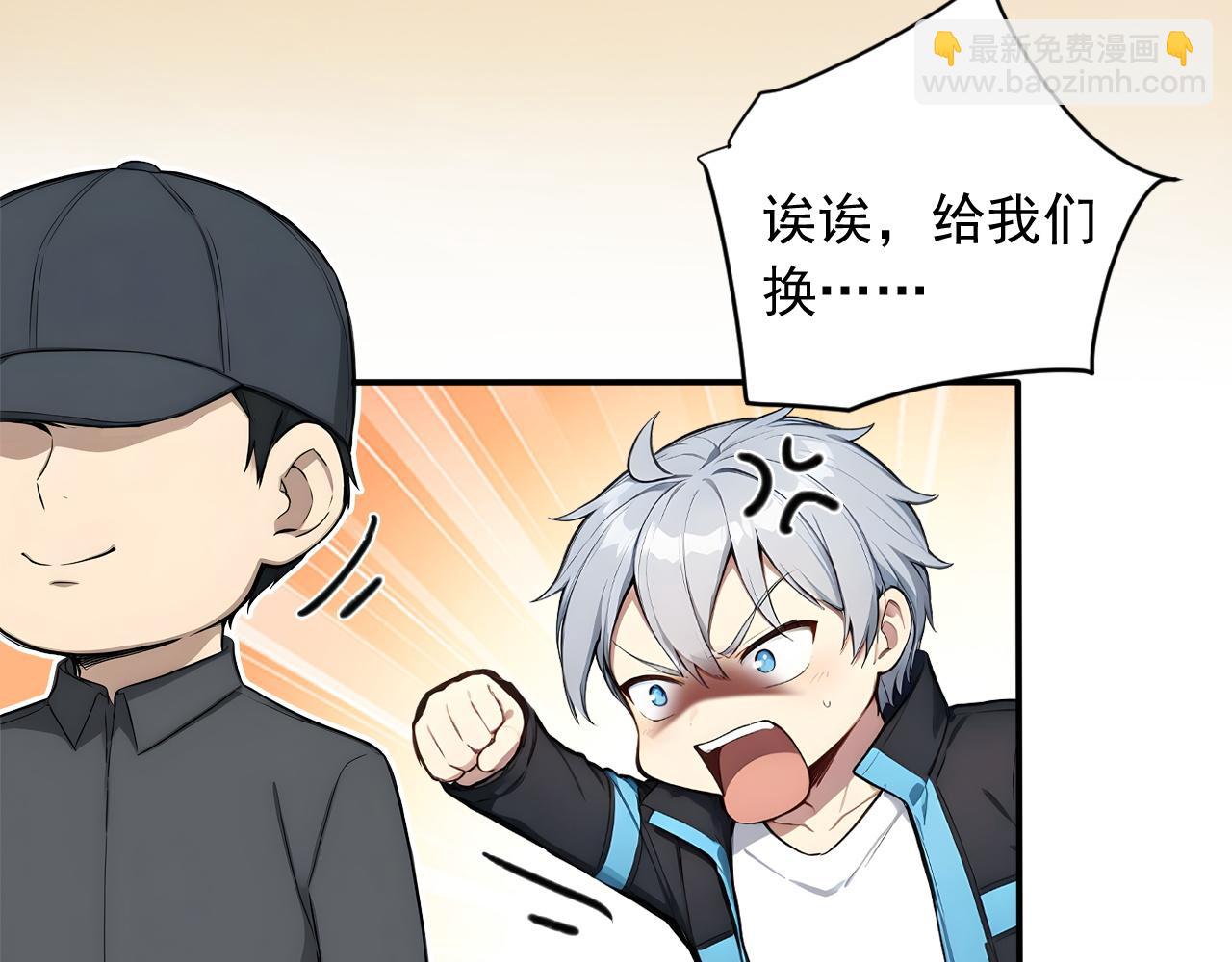 100 限制数量(1/2)-第101话