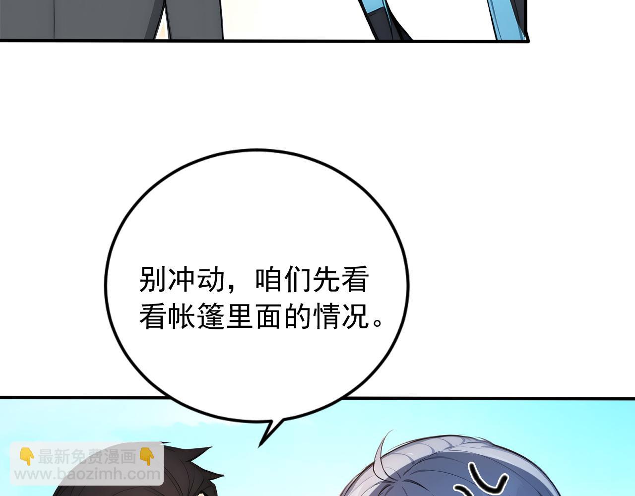 100 限制数量(1/2)-第101话