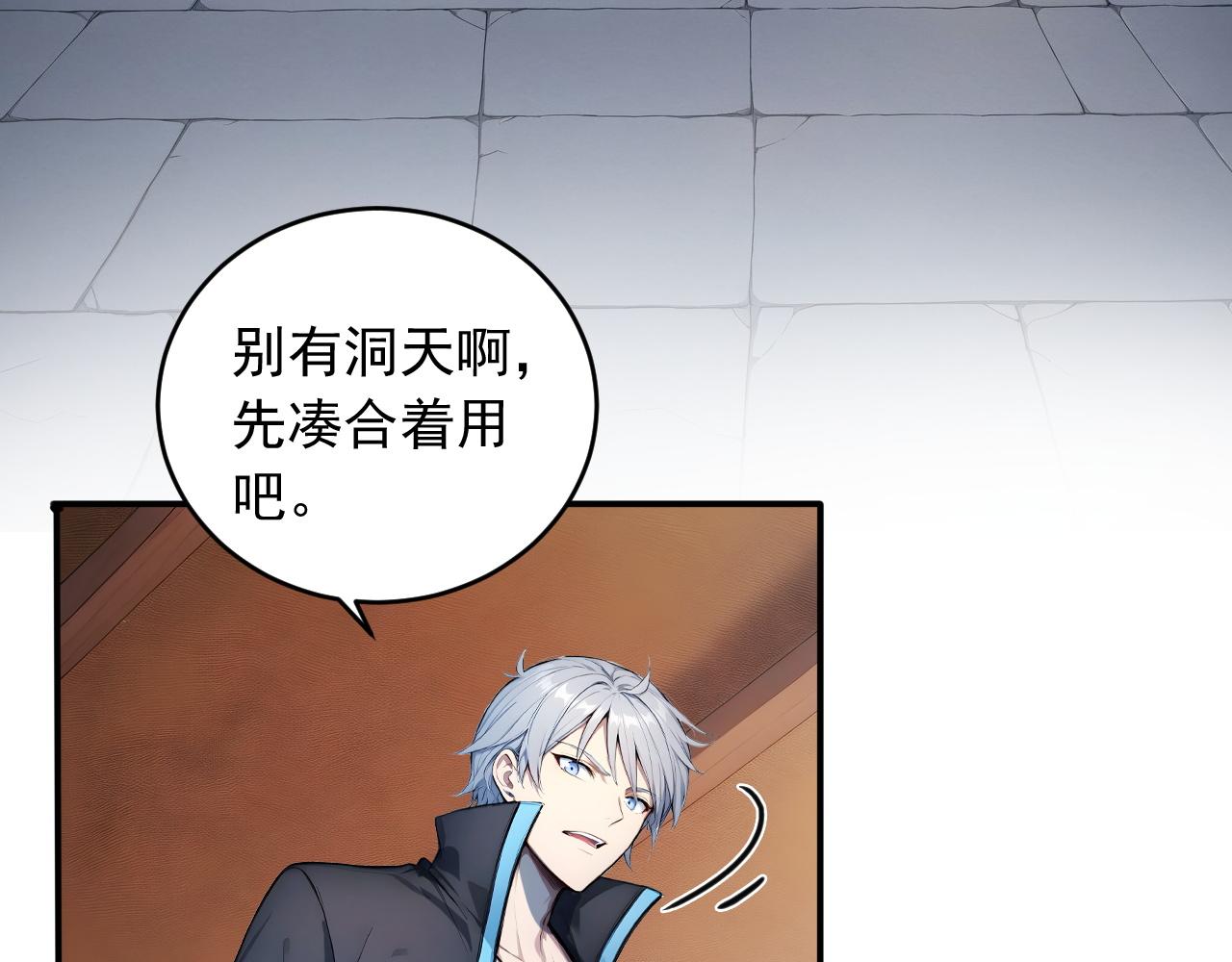 100 限制数量(1/2)-第101话