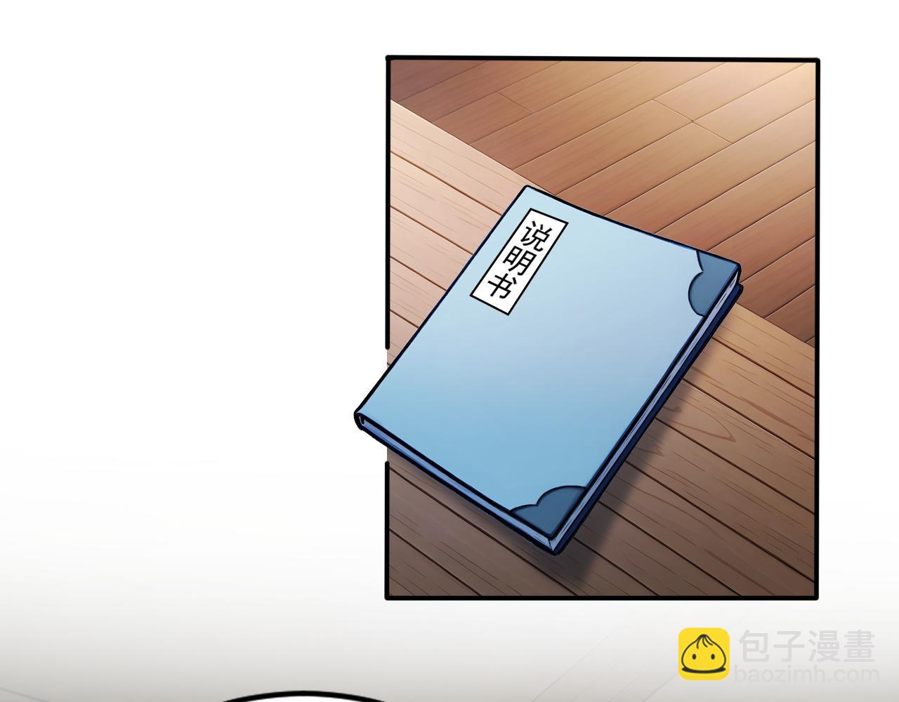 100 限制数量(1/2)-第101话