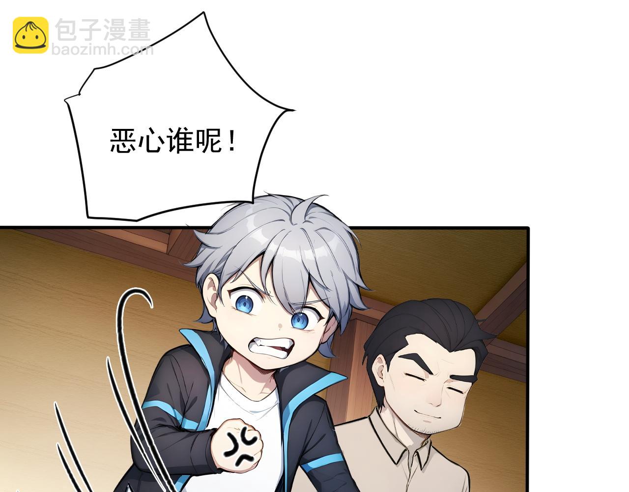 100 限制数量(1/2)-第101话