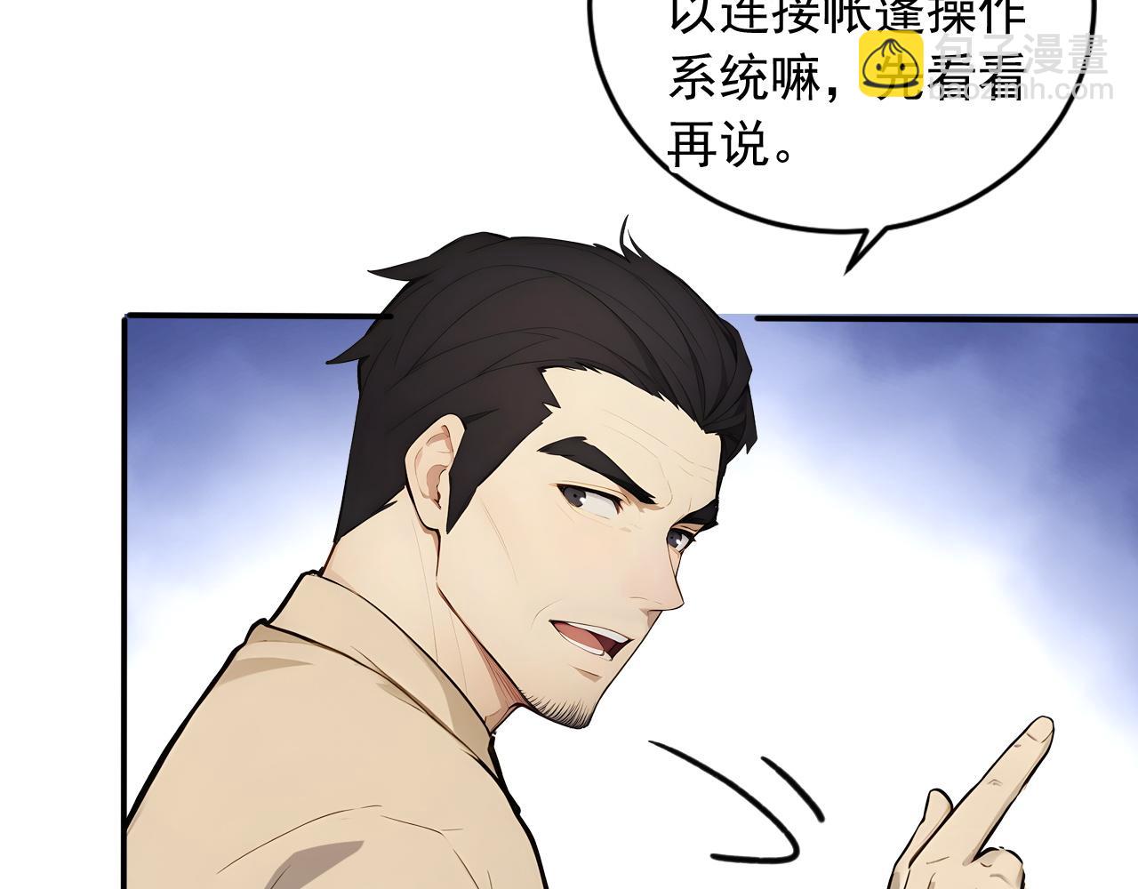 100 限制数量(1/2)-第101话