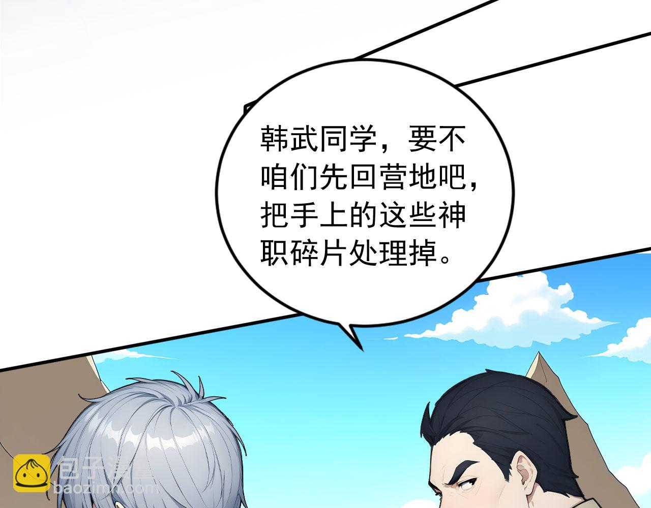 102 我的东西都敢拿?(1/2)-第103话