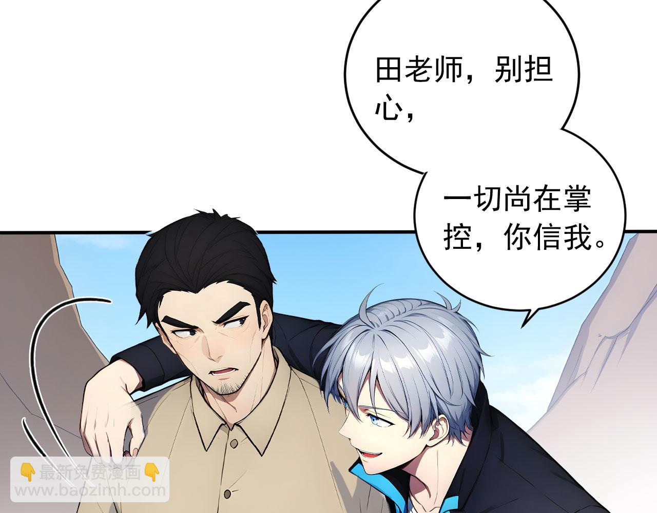 102 我的东西都敢拿?(1/2)-第103话