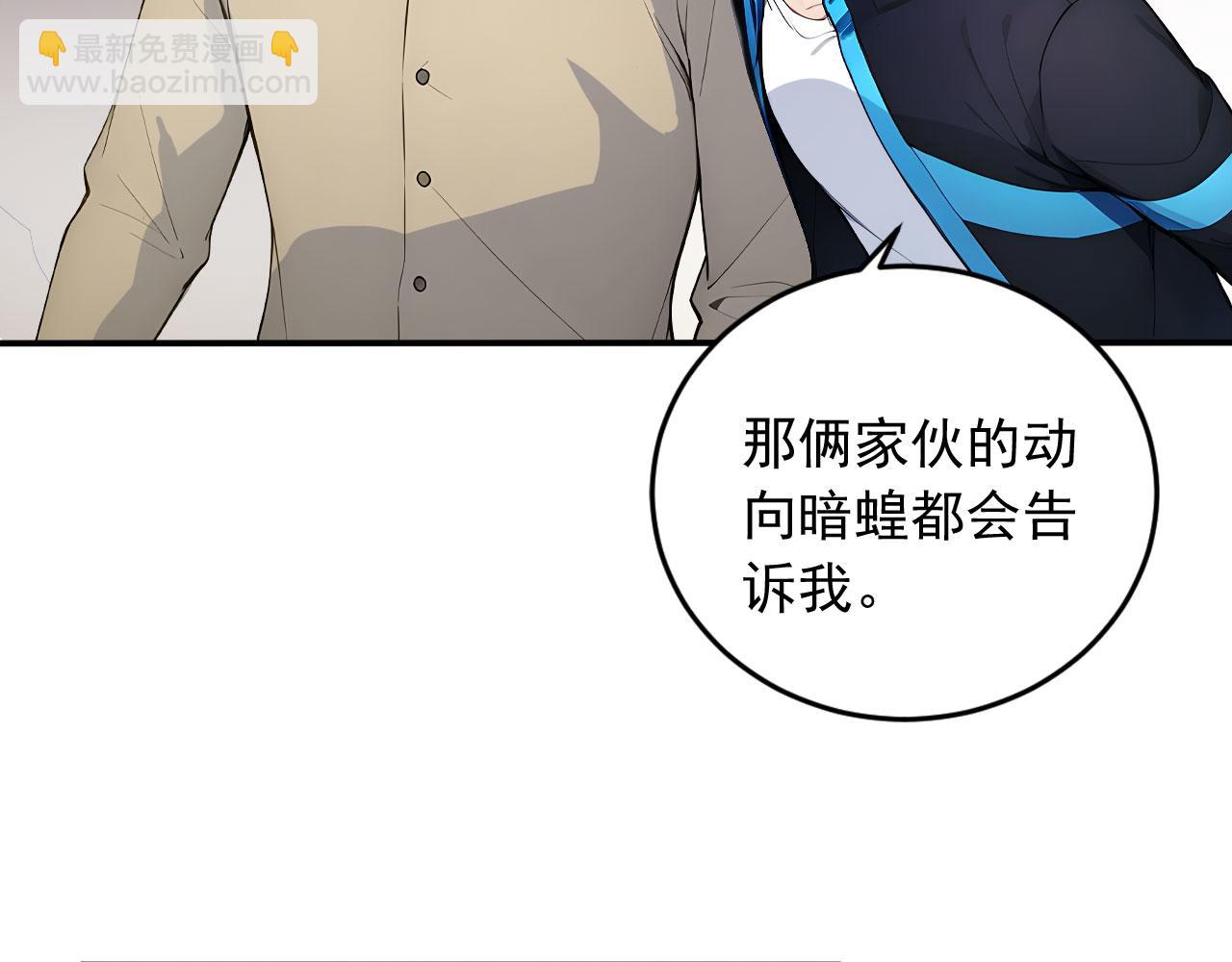 102 我的东西都敢拿?(1/2)-第103话