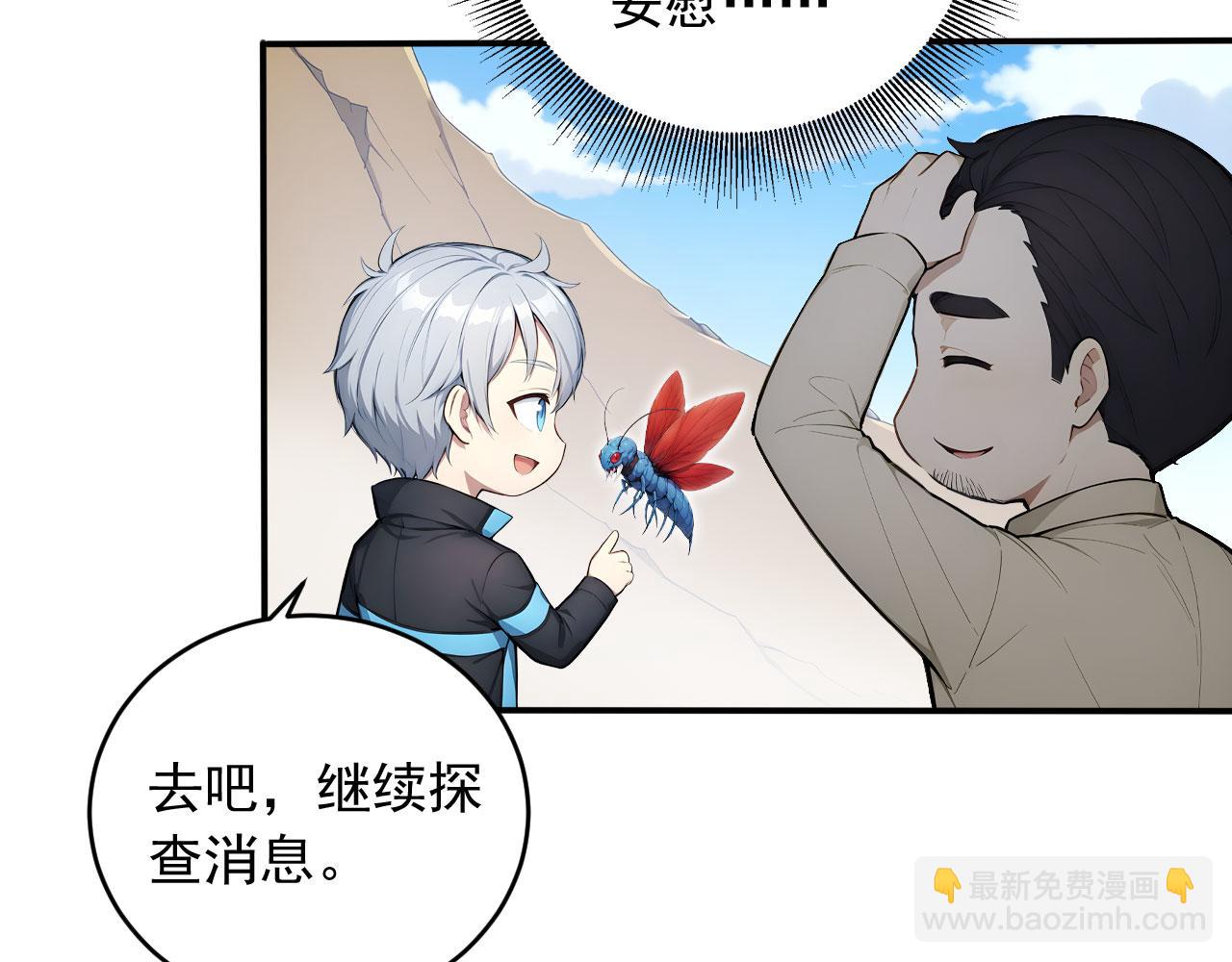 102 我的东西都敢拿?(1/2)-第103话