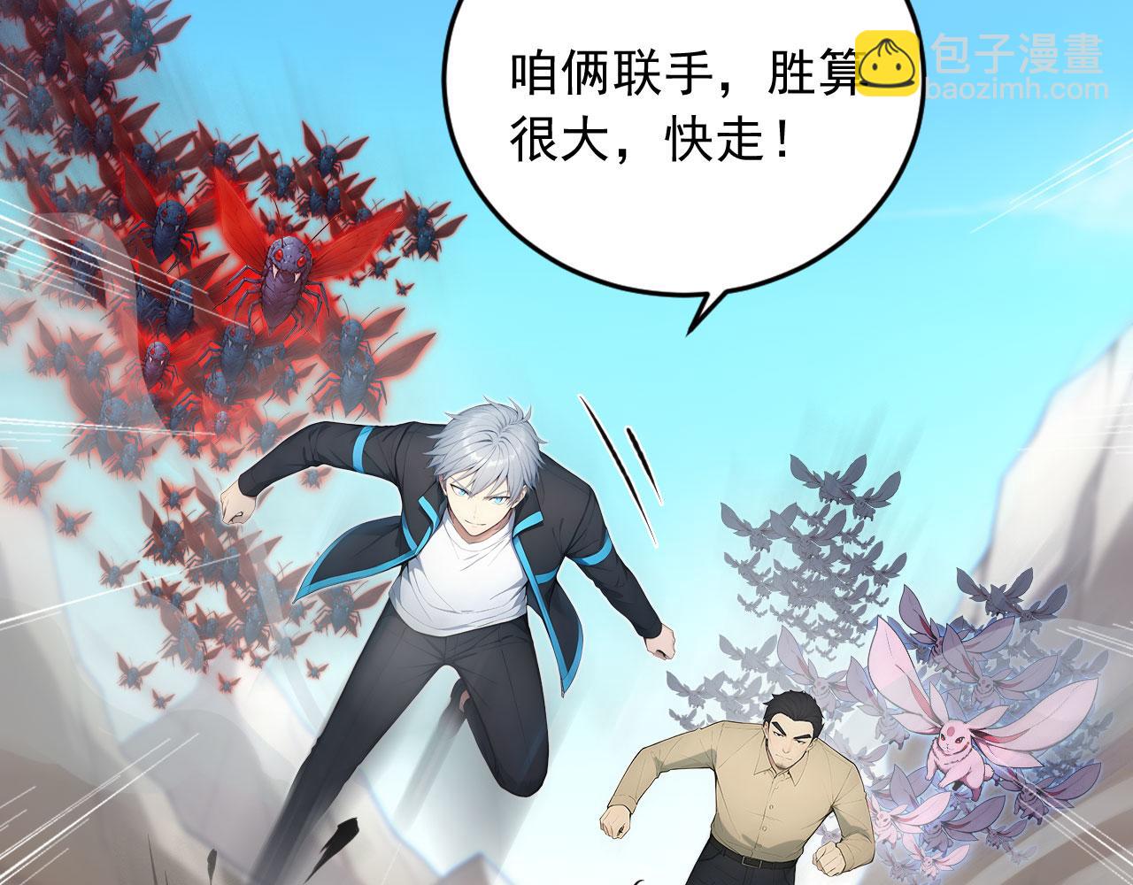 102 我的东西都敢拿?(1/2)-第103话