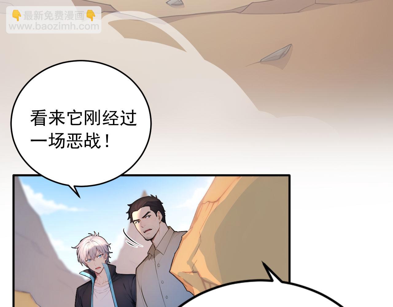 102 我的东西都敢拿?(1/2)-第103话