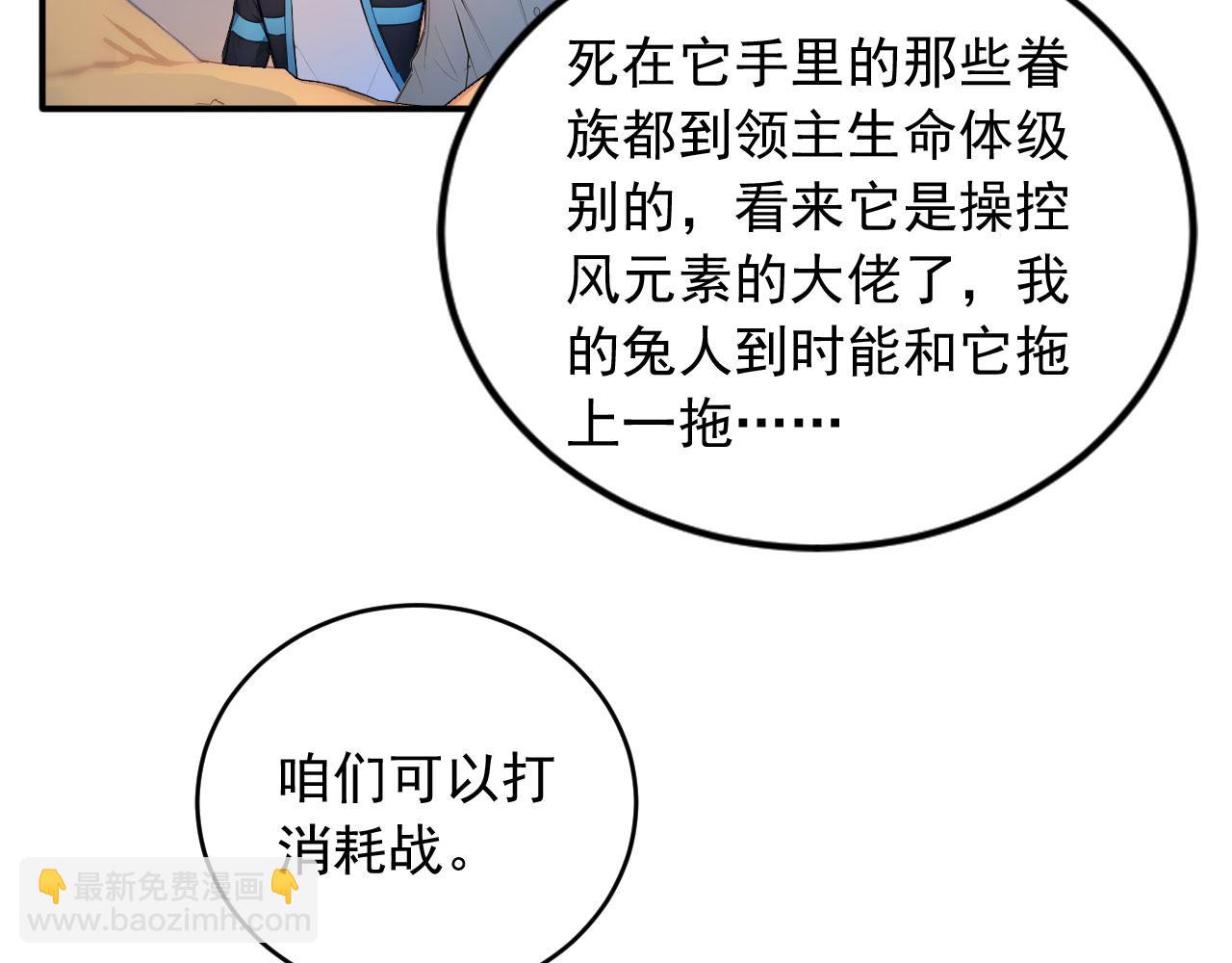 102 我的东西都敢拿?(1/2)-第103话