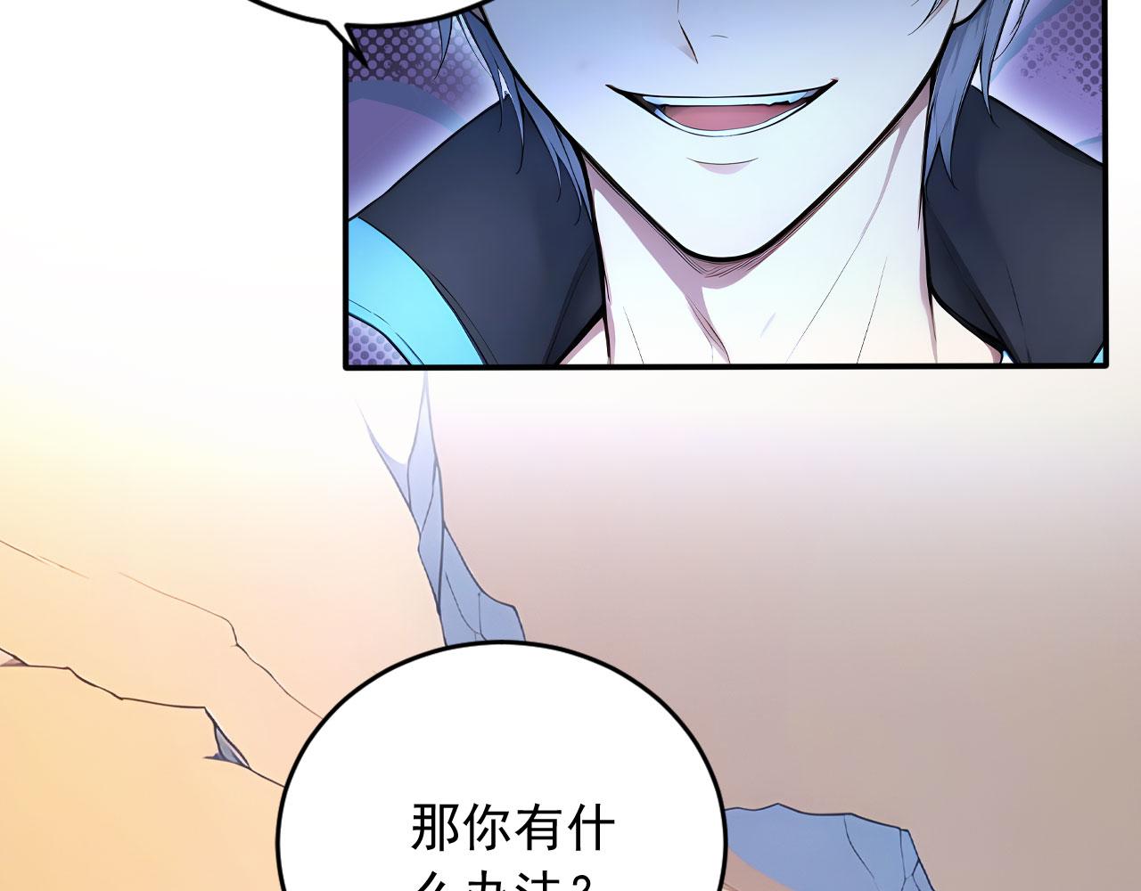 102 我的东西都敢拿?(1/2)-第103话