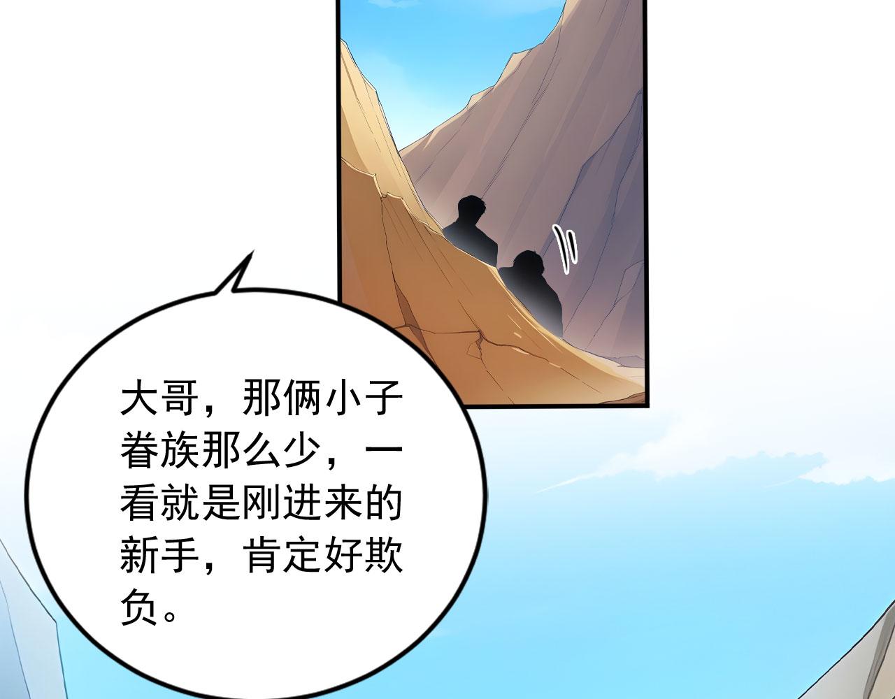 102 我的东西都敢拿?(1/2)-第103话