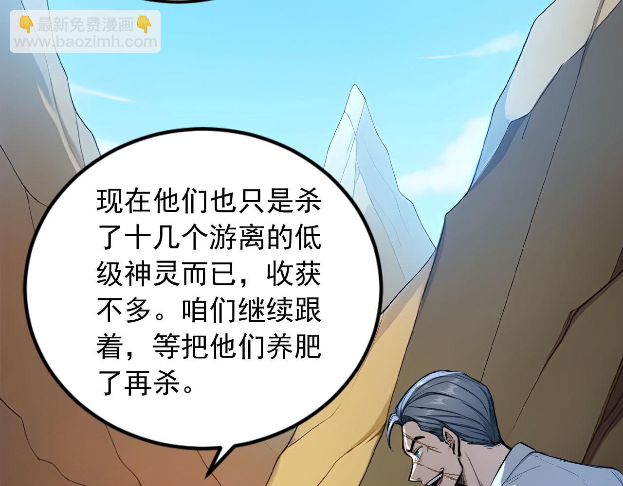 102 我的东西都敢拿?(1/2)-第103话