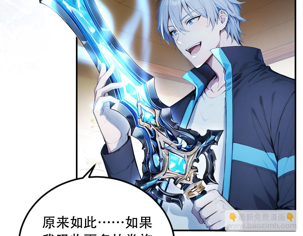 104 叛逆之剑(1/2)-第105话