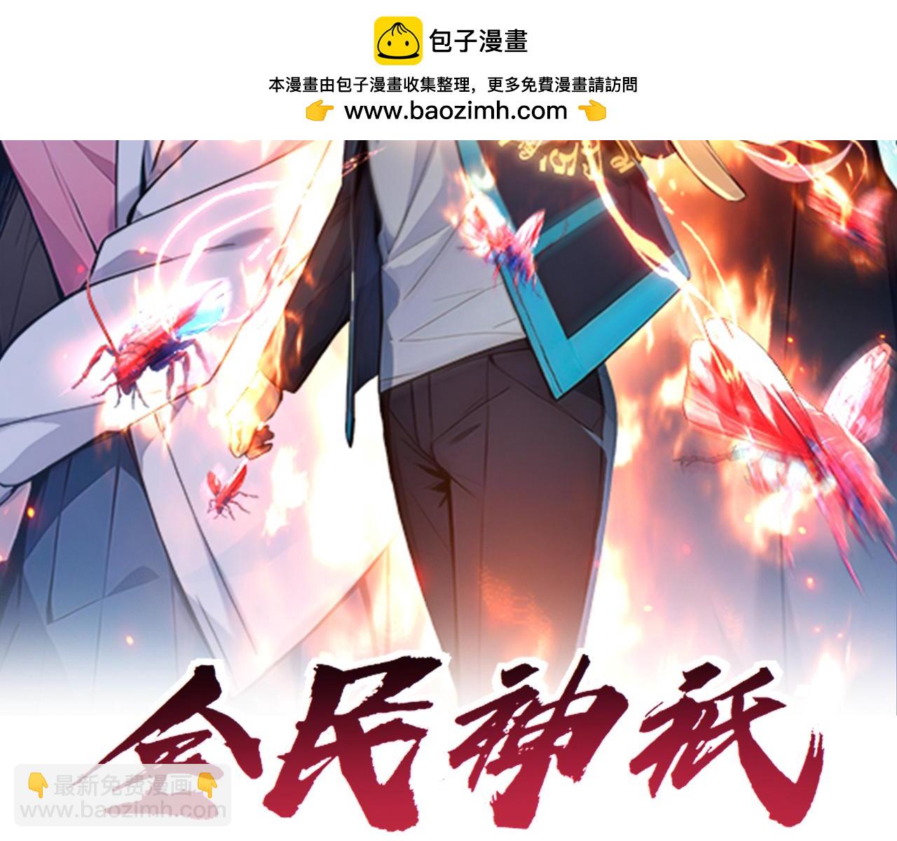 104 叛逆之剑(1/2)-第105话