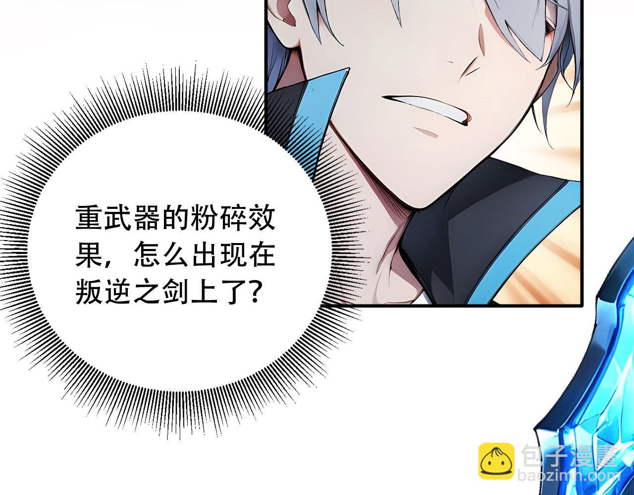 104 叛逆之剑(1/2)-第105话