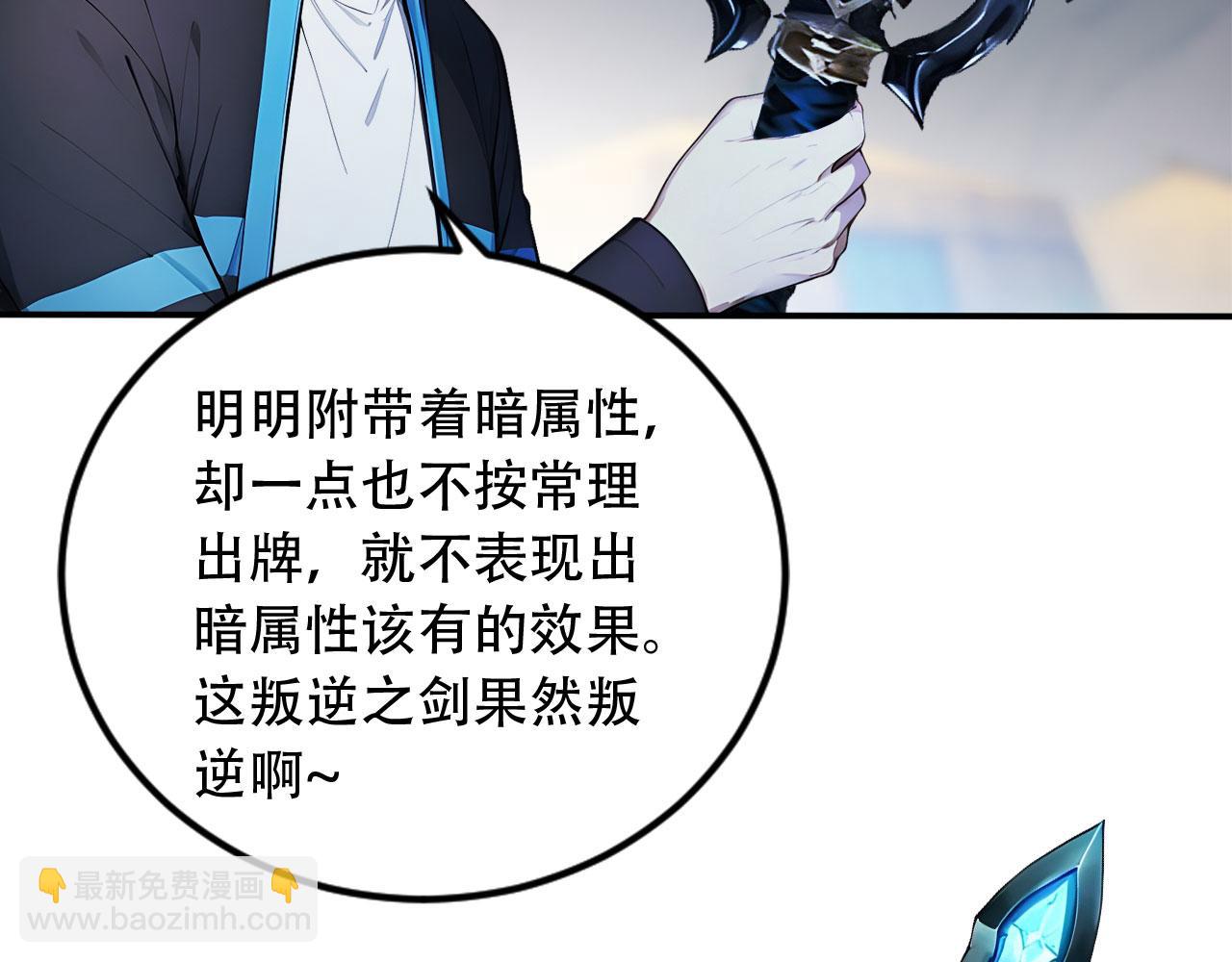 104 叛逆之剑(1/2)-第105话