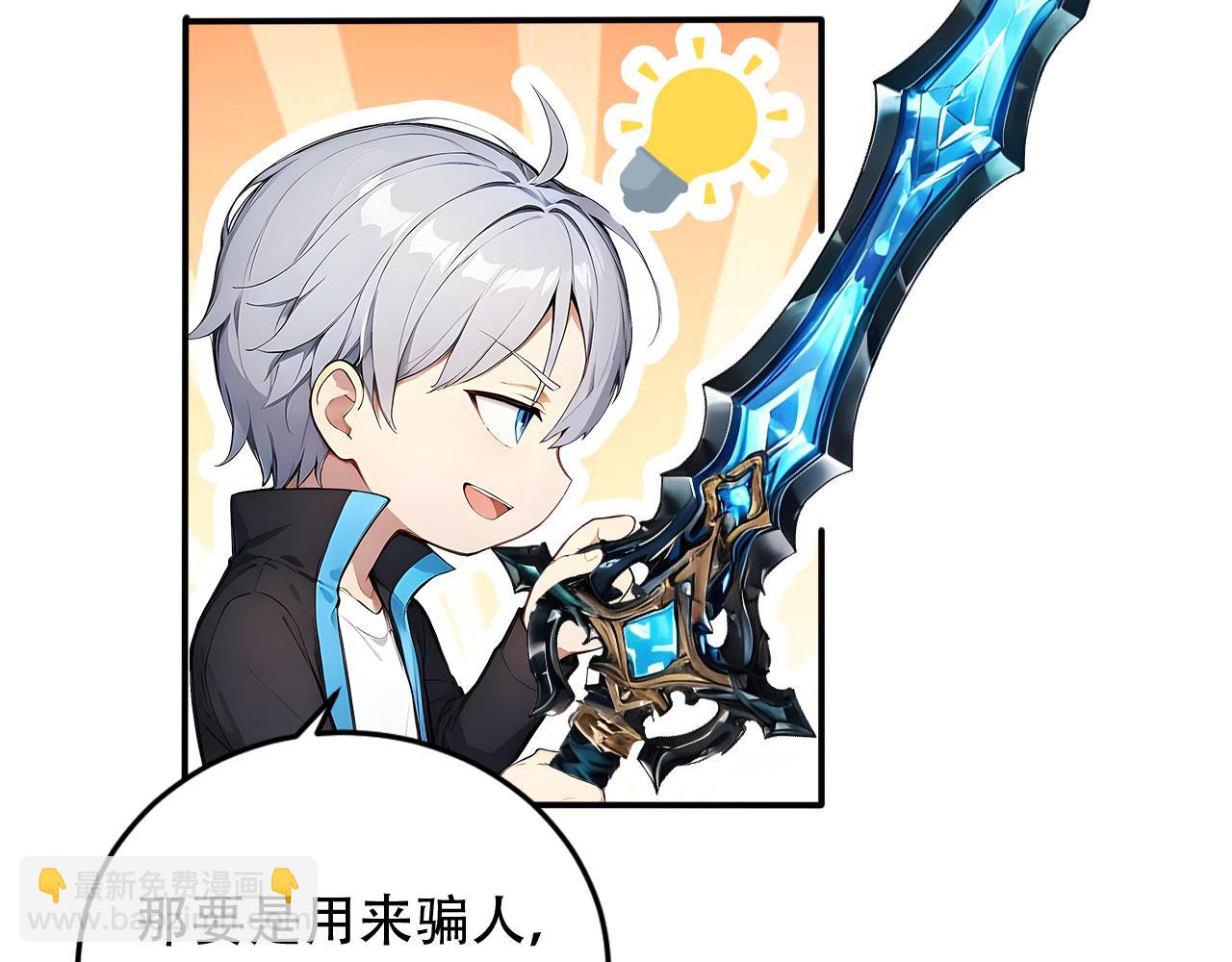 104 叛逆之剑(1/2)-第105话