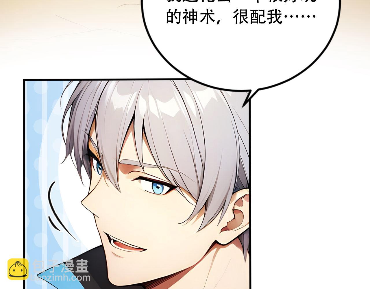 104 叛逆之剑(1/2)-第105话