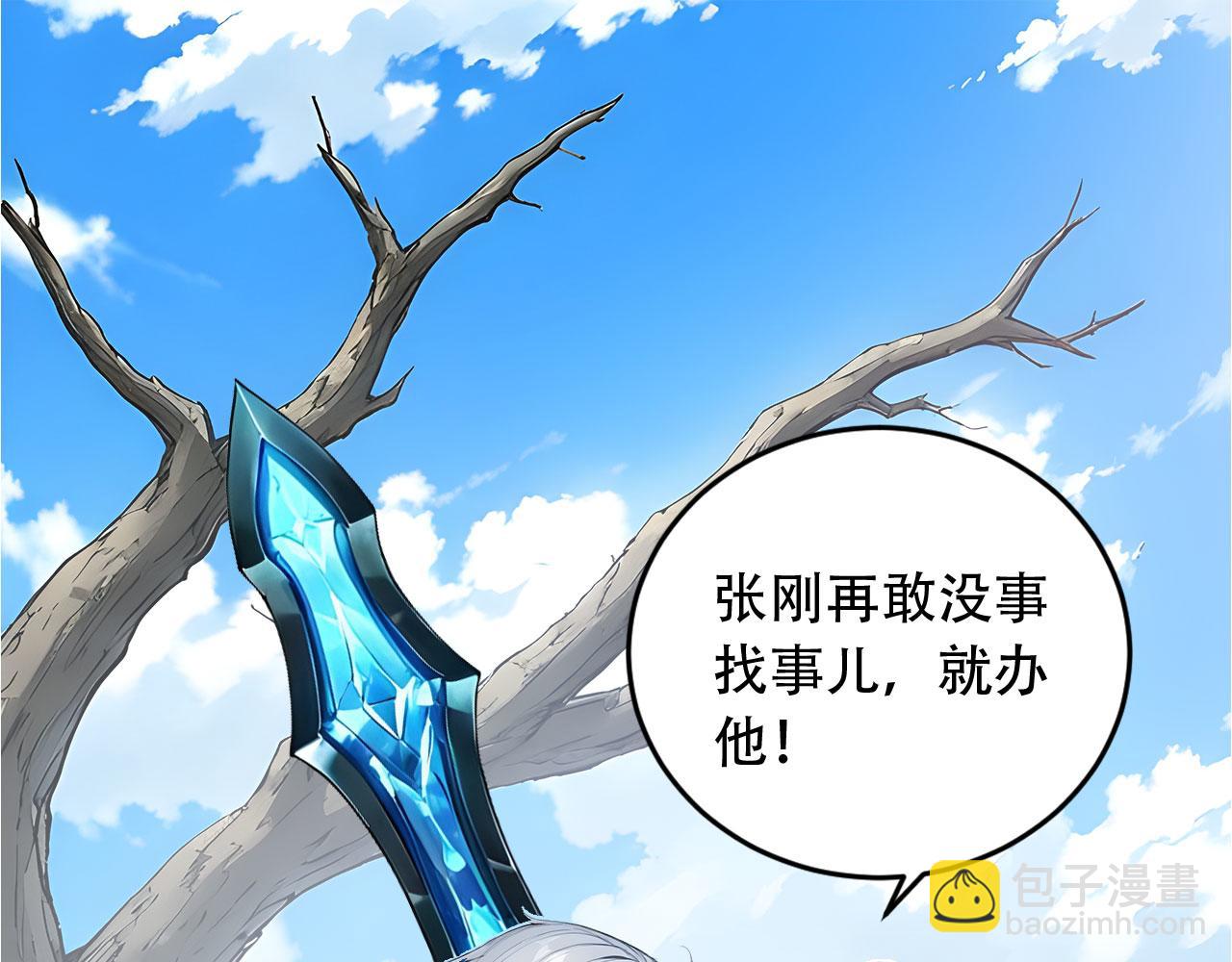 104 叛逆之剑(1/2)-第105话