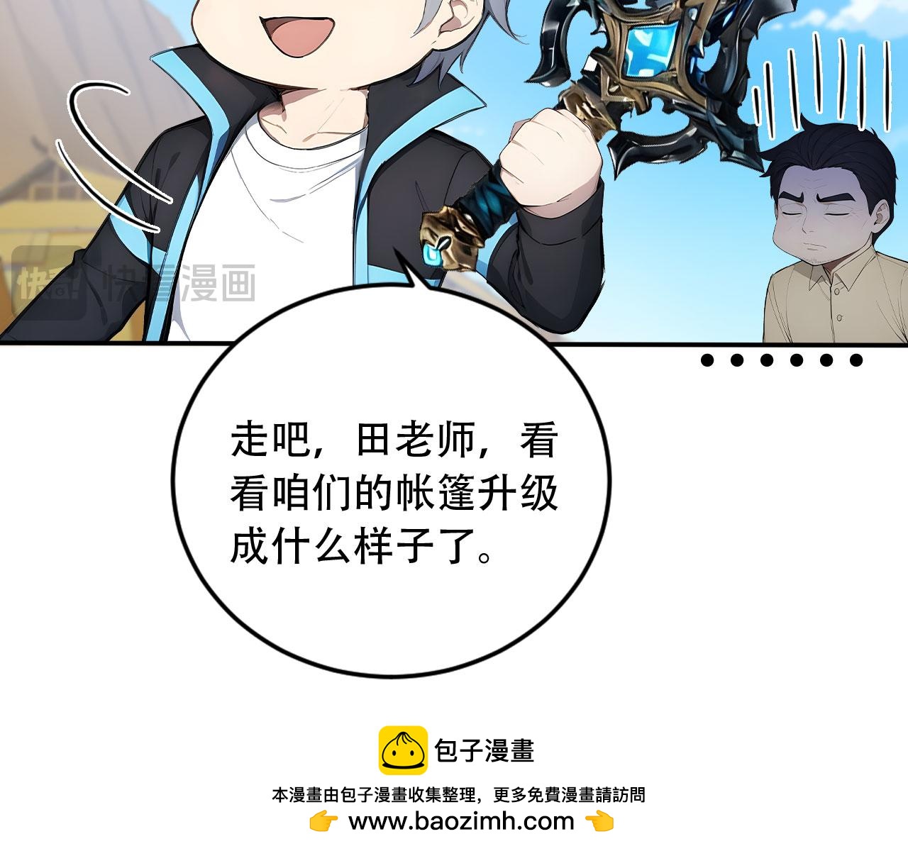 104 叛逆之剑(1/2)-第105话