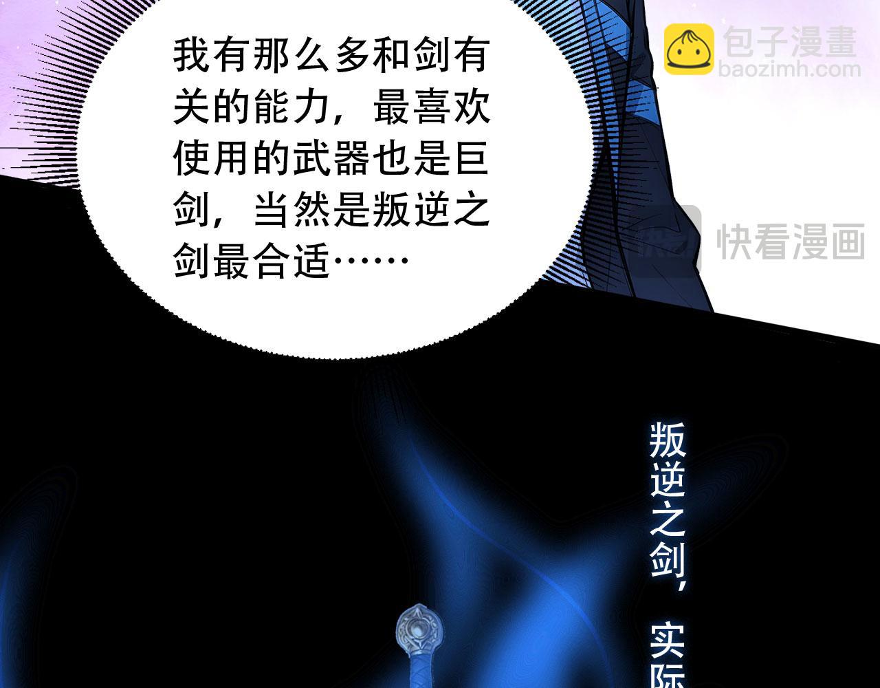 104 叛逆之剑(1/2)-第105话