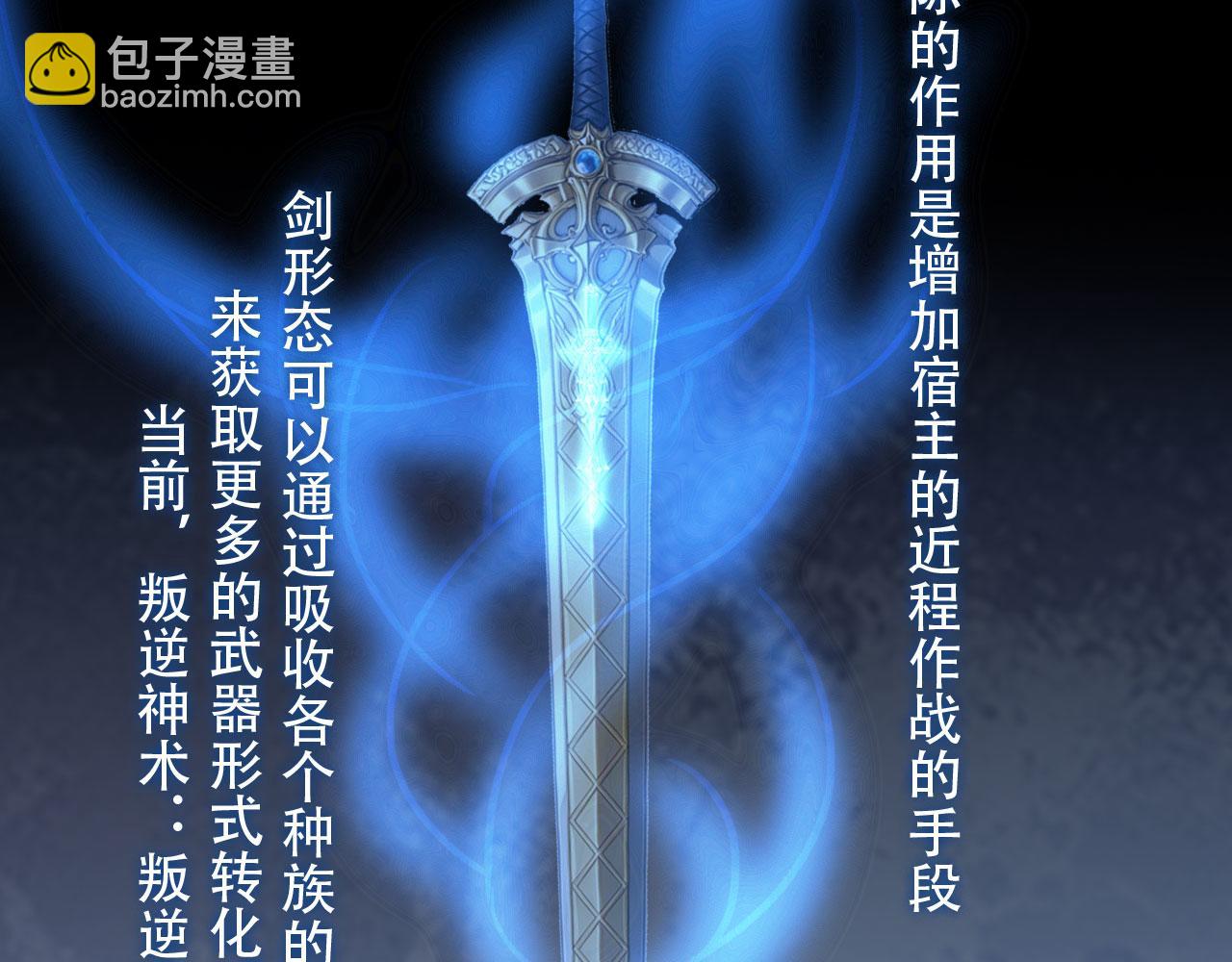 104 叛逆之剑(1/2)-第105话